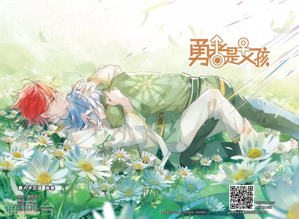 第83话 火光-第93话