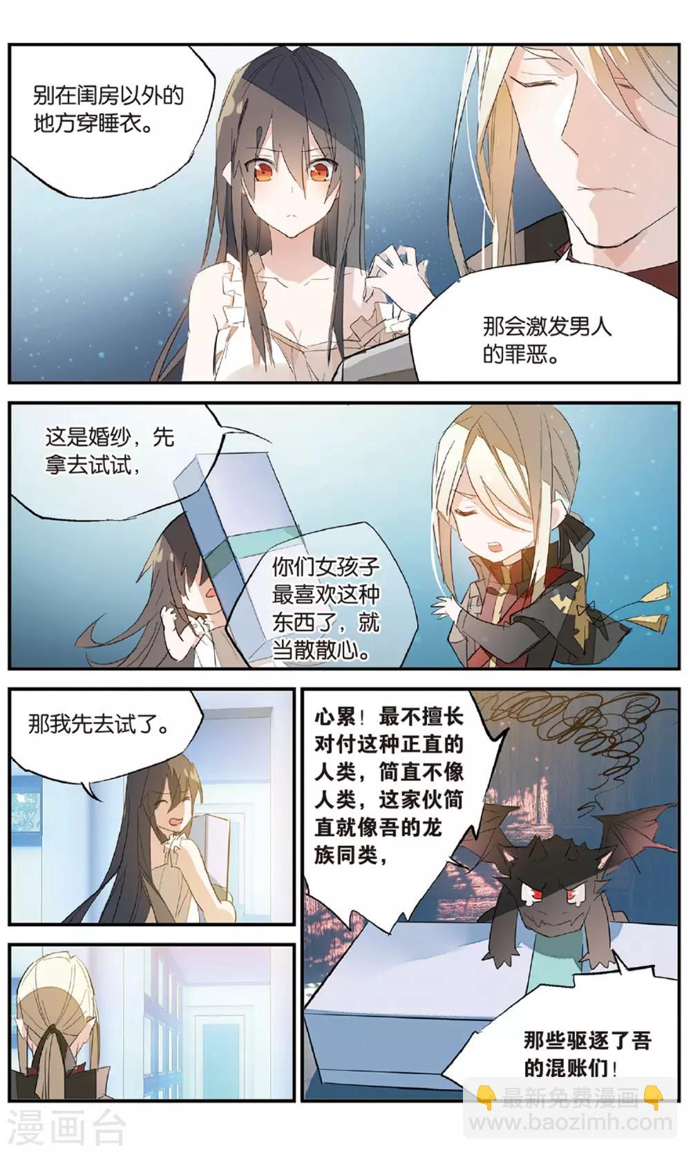 第83话 火光-第93话
