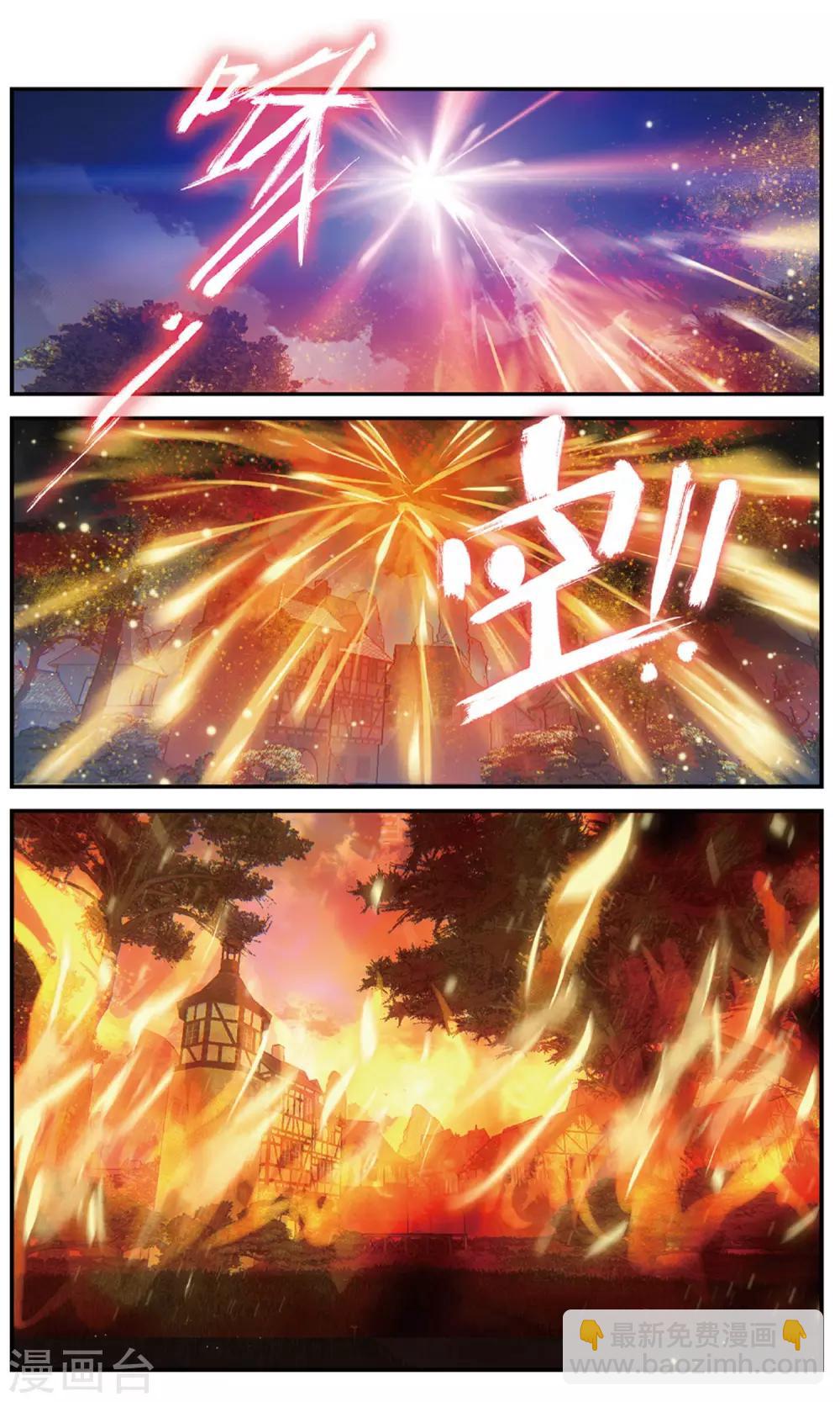 第83话 火光-第93话