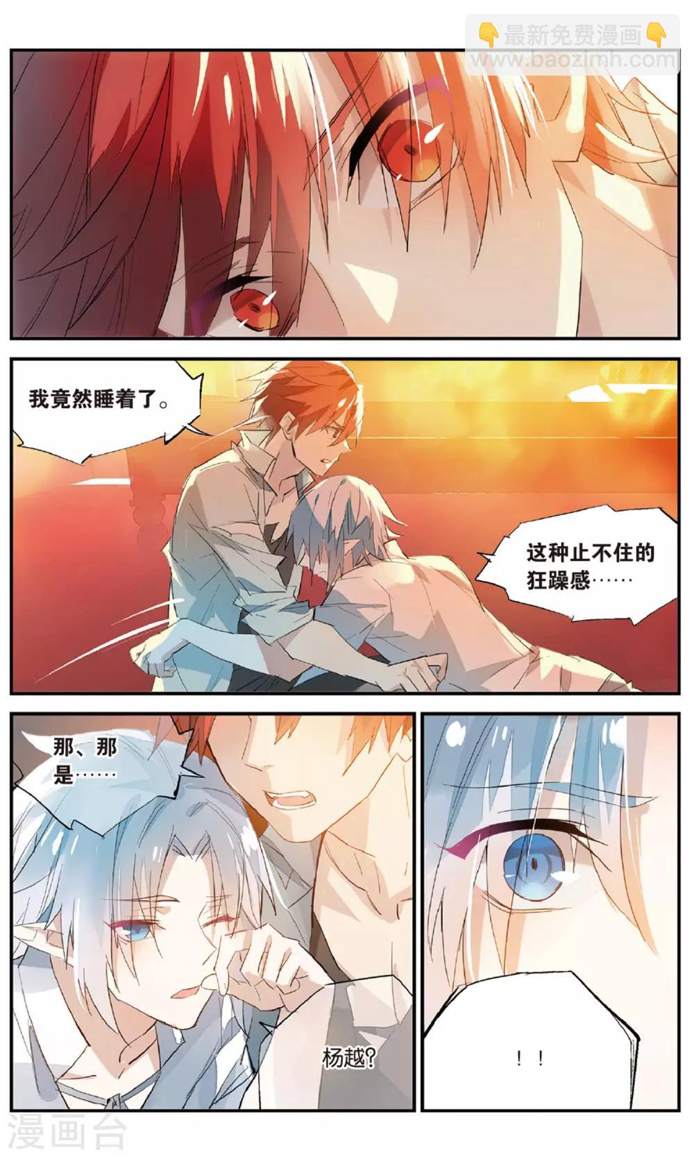 第83话 火光-第93话