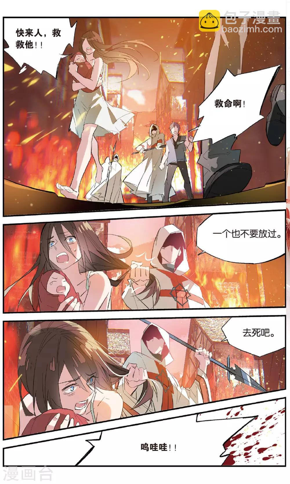 第83话 火光-第93话
