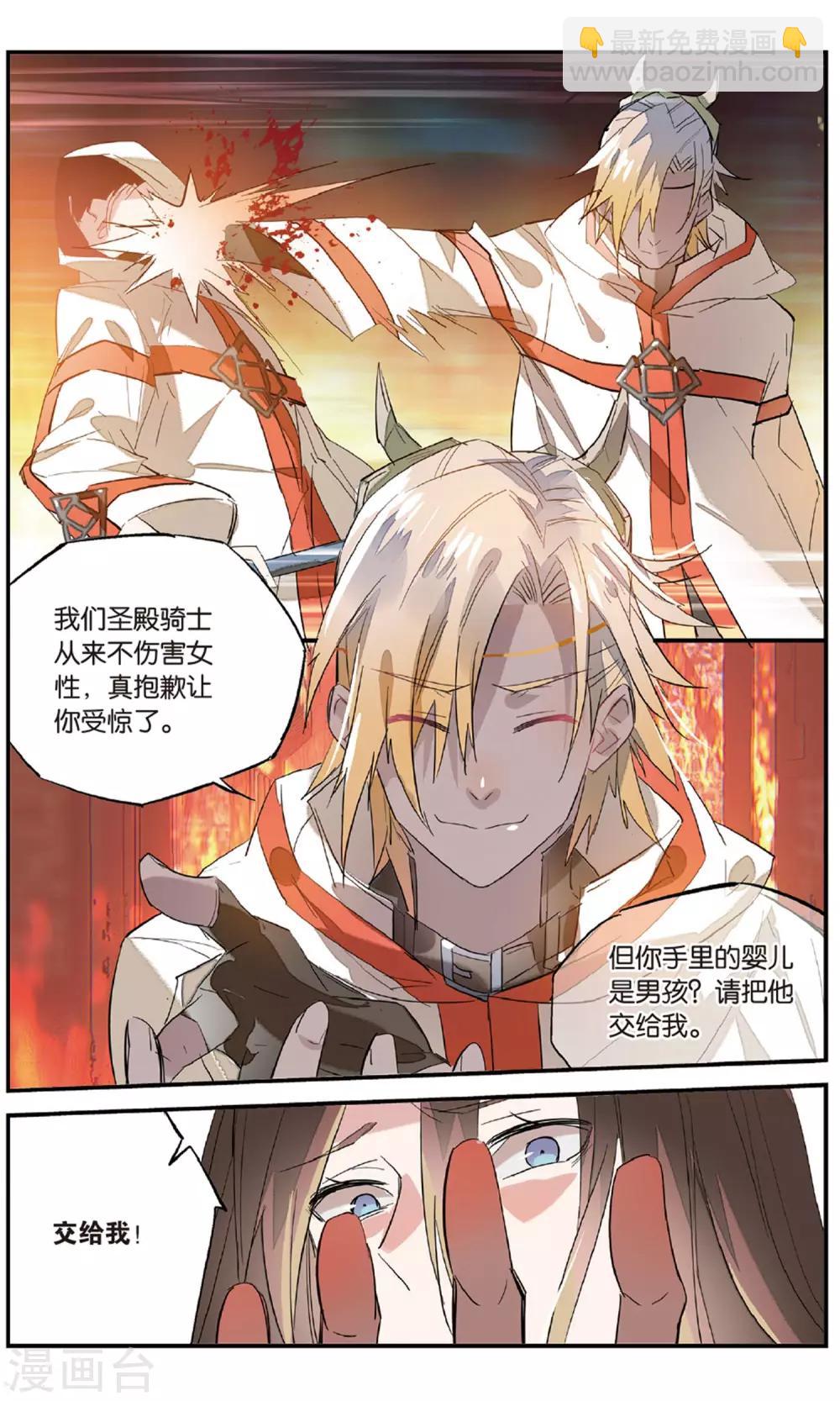 第83话 火光-第93话