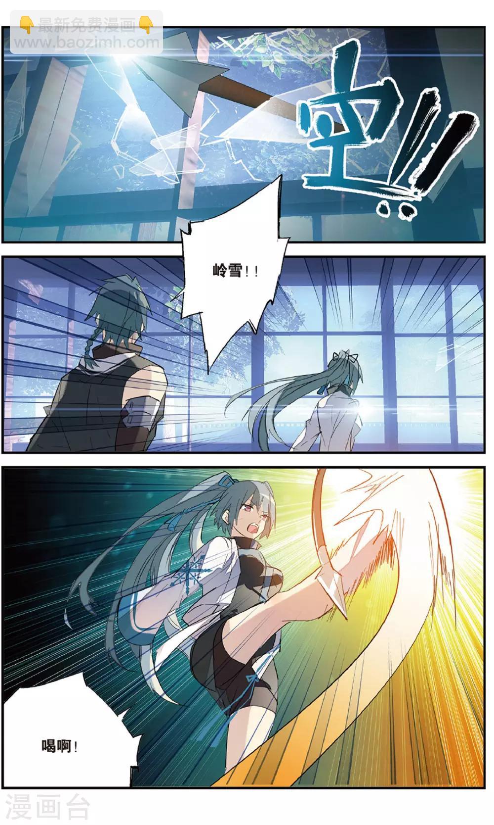第83话 火光-第93话
