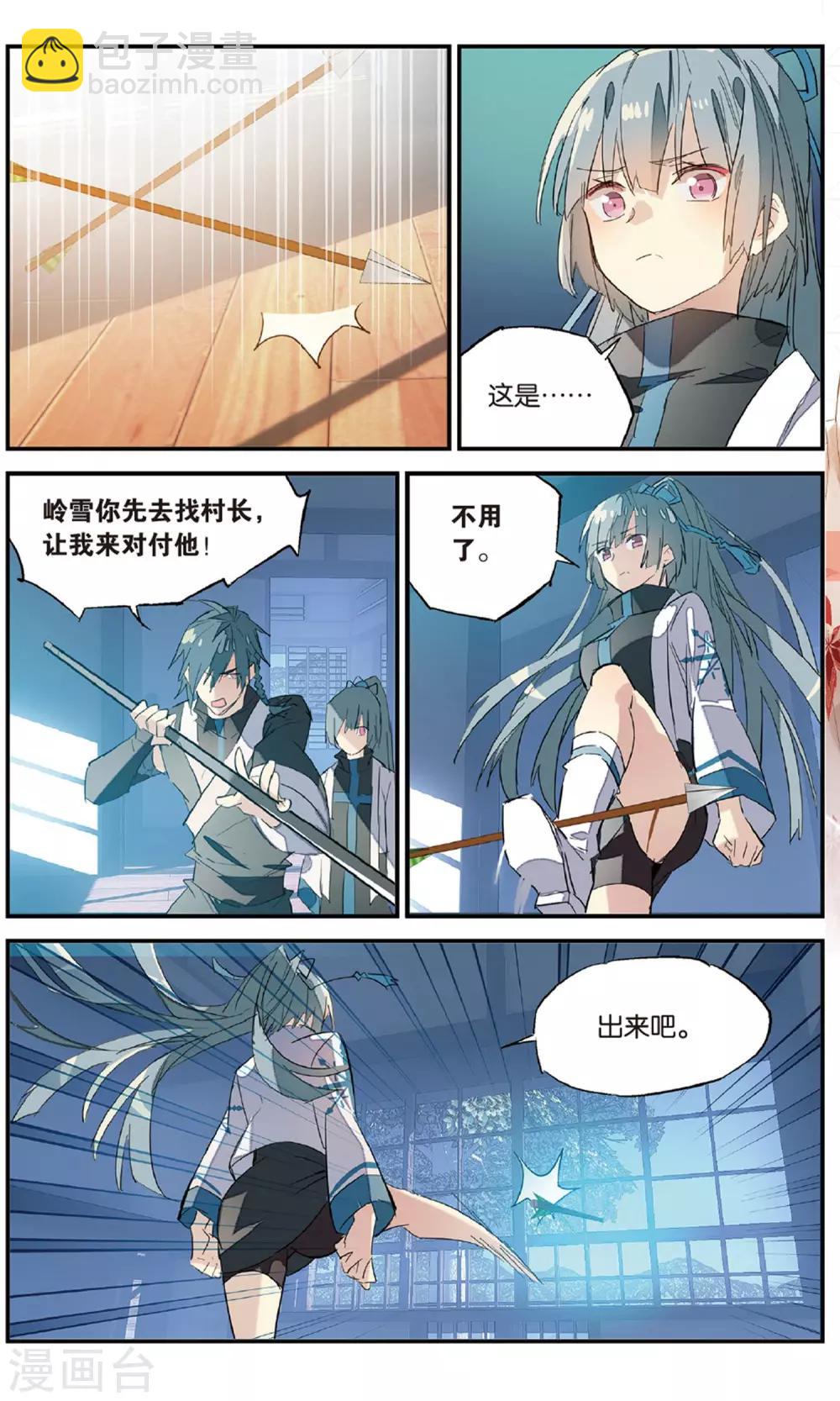 第83话 火光-第93话