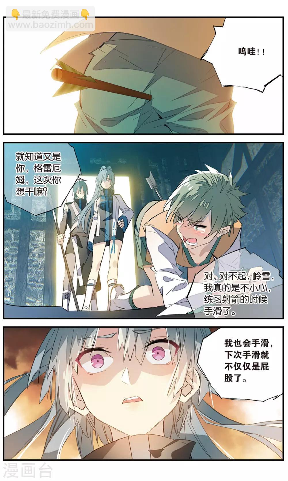 第83话 火光-第93话