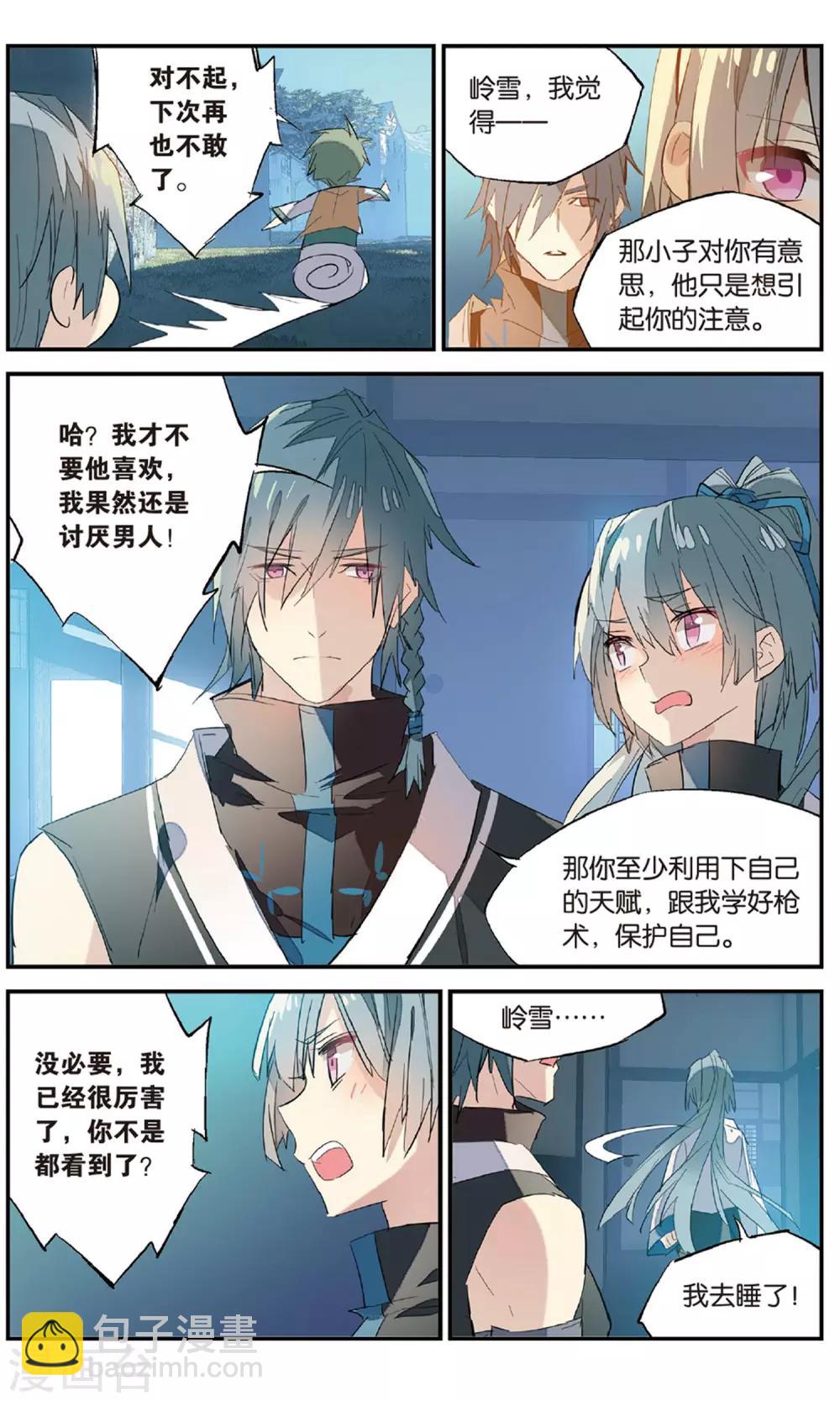 第83话 火光-第93话