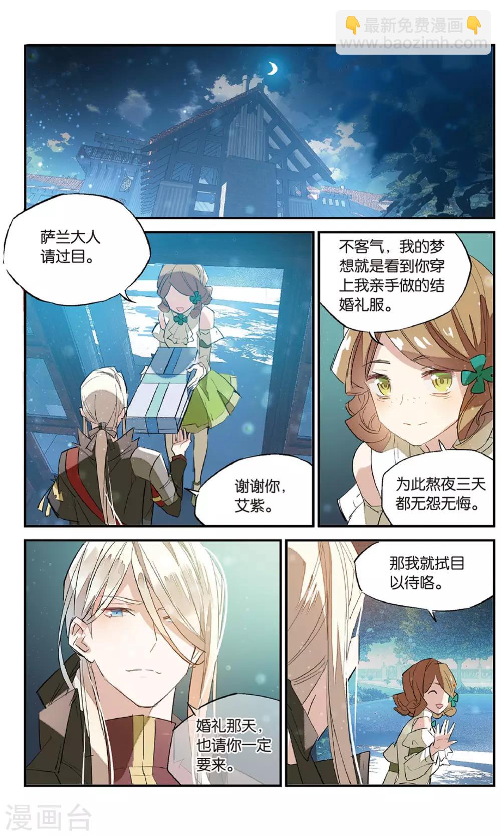第83话 火光-第93话