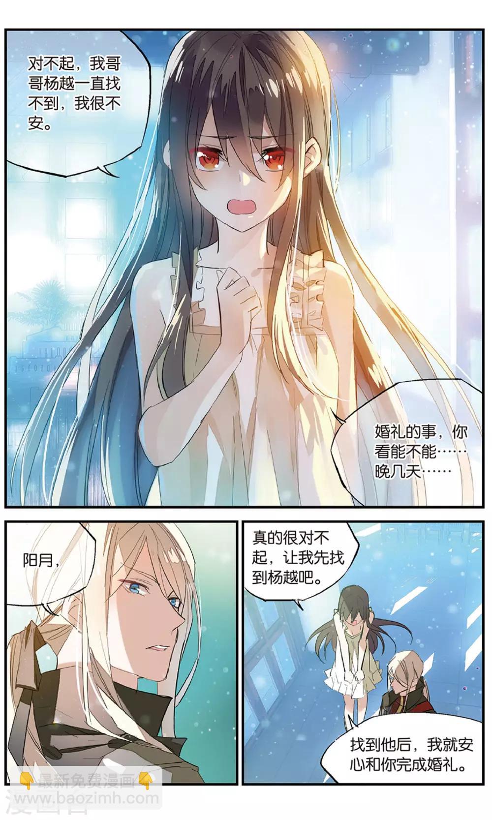 第83话 火光-第93话