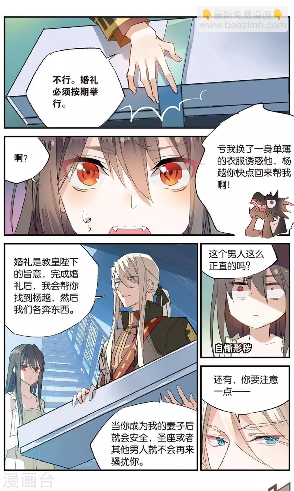 第83话 火光-第93话