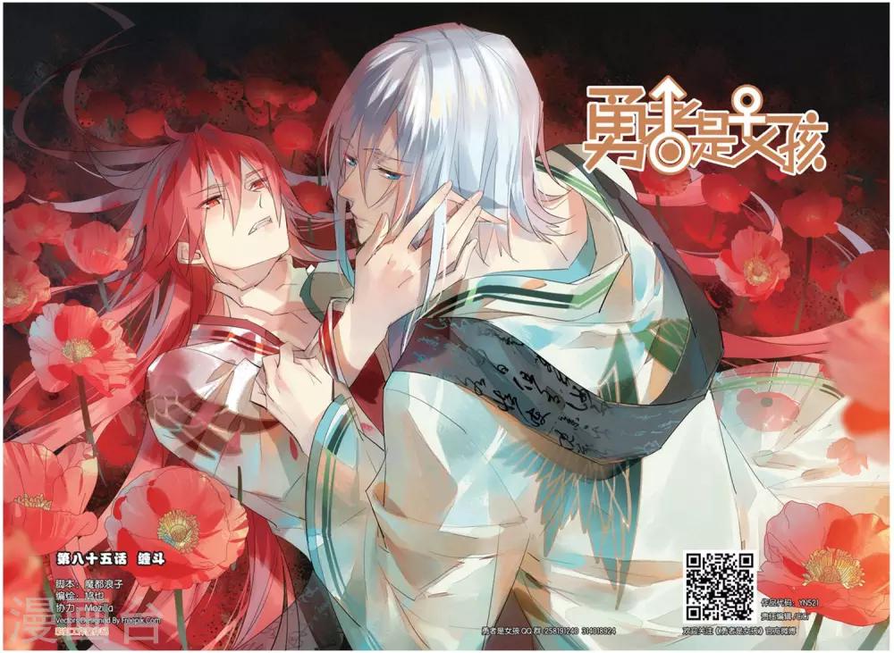 第85话 缠斗-第95话