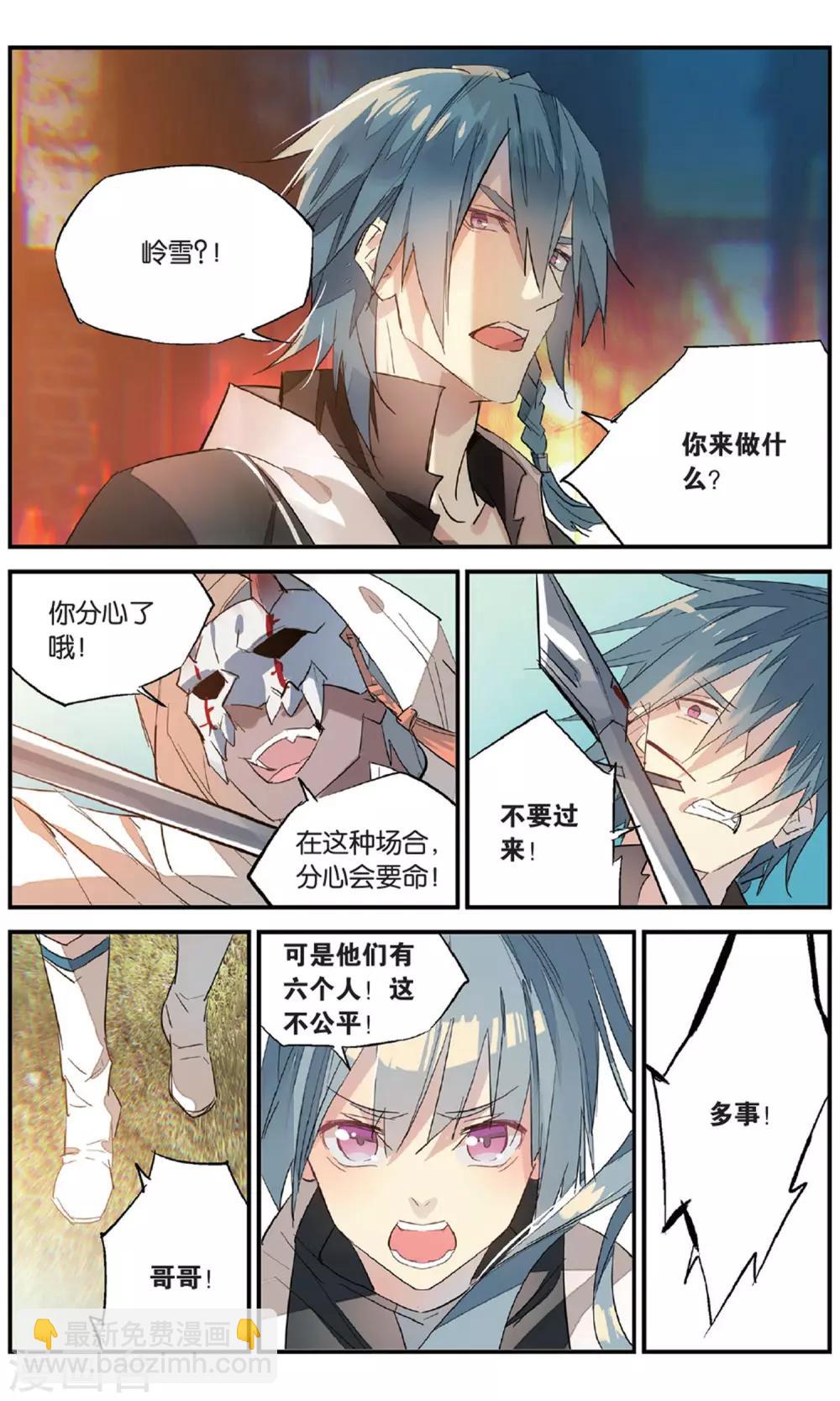 第85话 缠斗-第95话