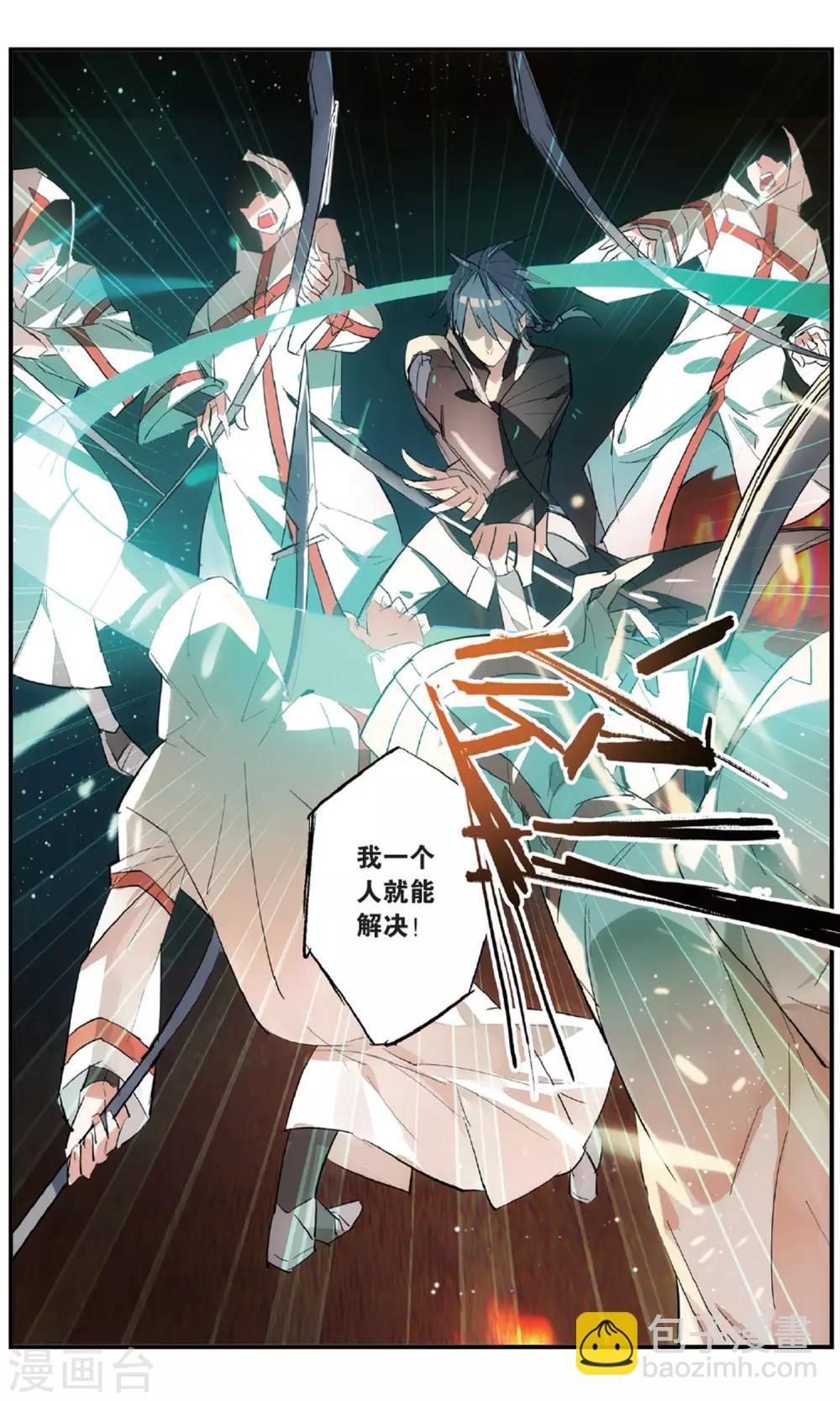 第85话 缠斗-第95话