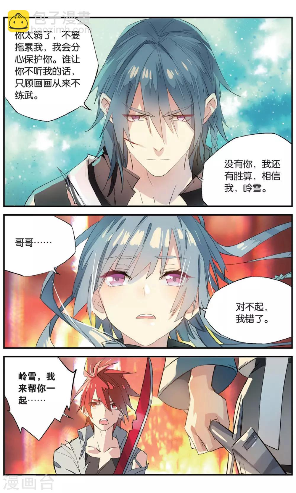 第85话 缠斗-第95话