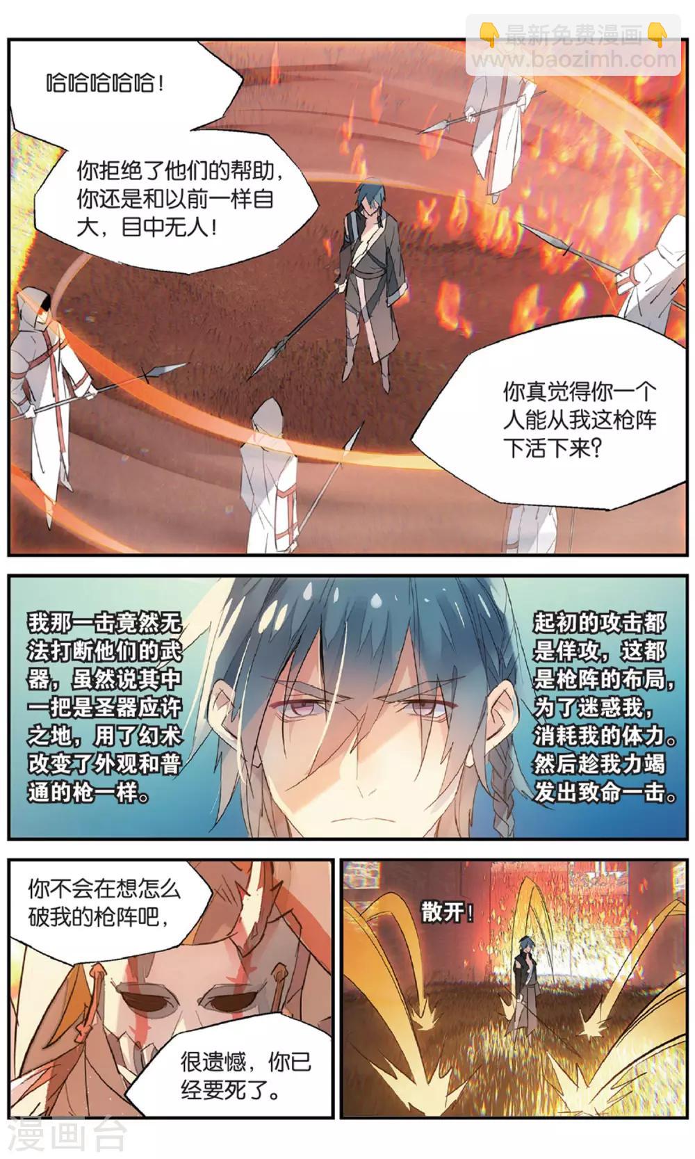 第85话 缠斗-第95话