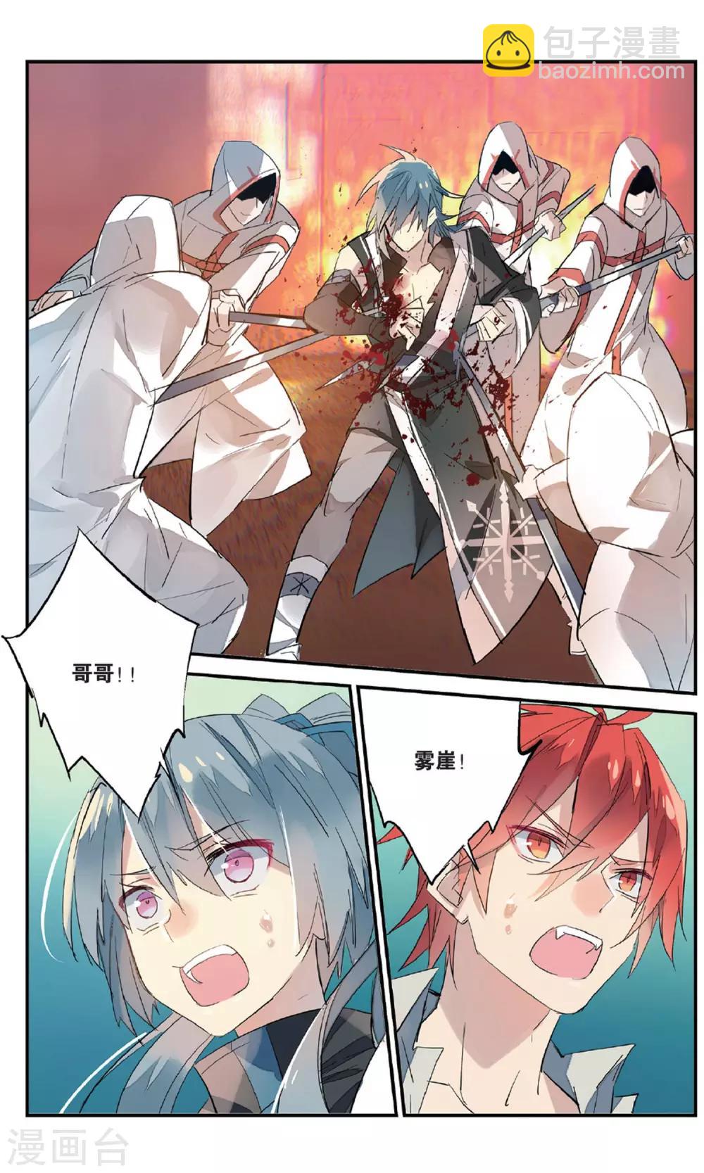 第85话 缠斗-第95话