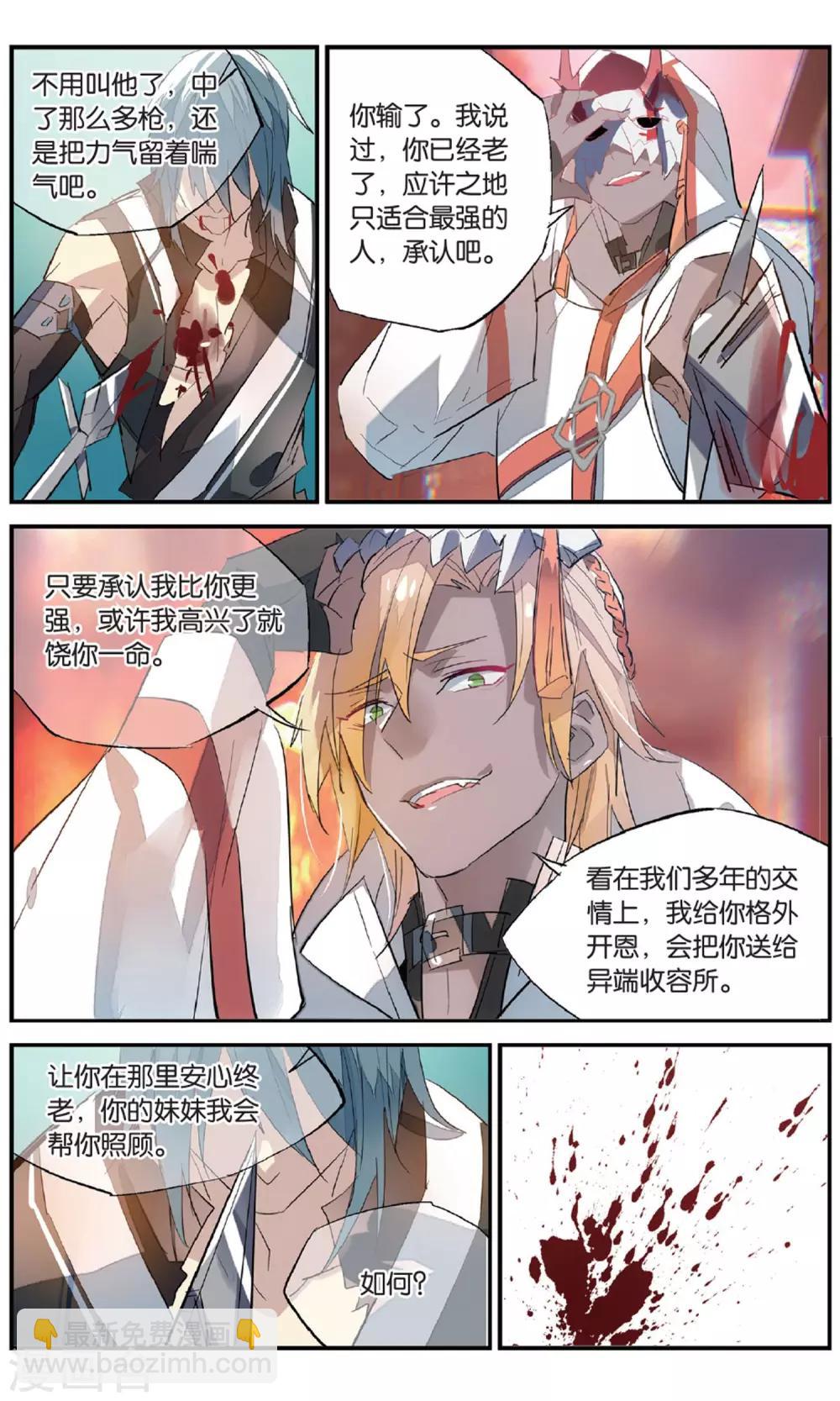 第85话 缠斗-第95话