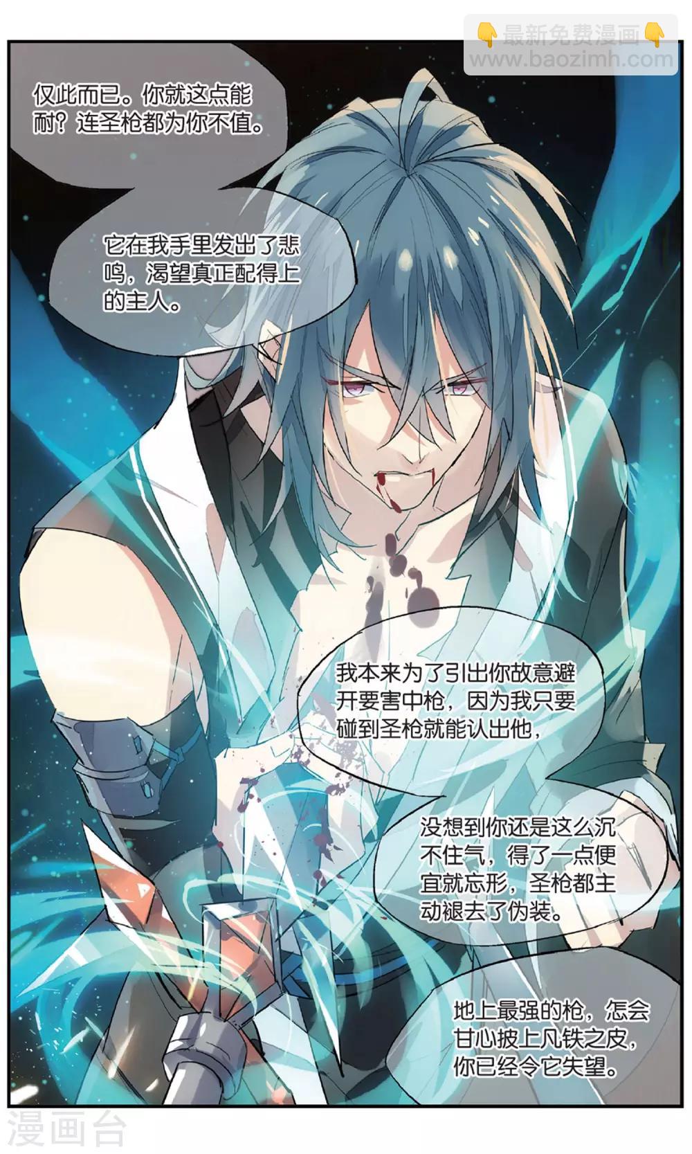 第85话 缠斗-第95话