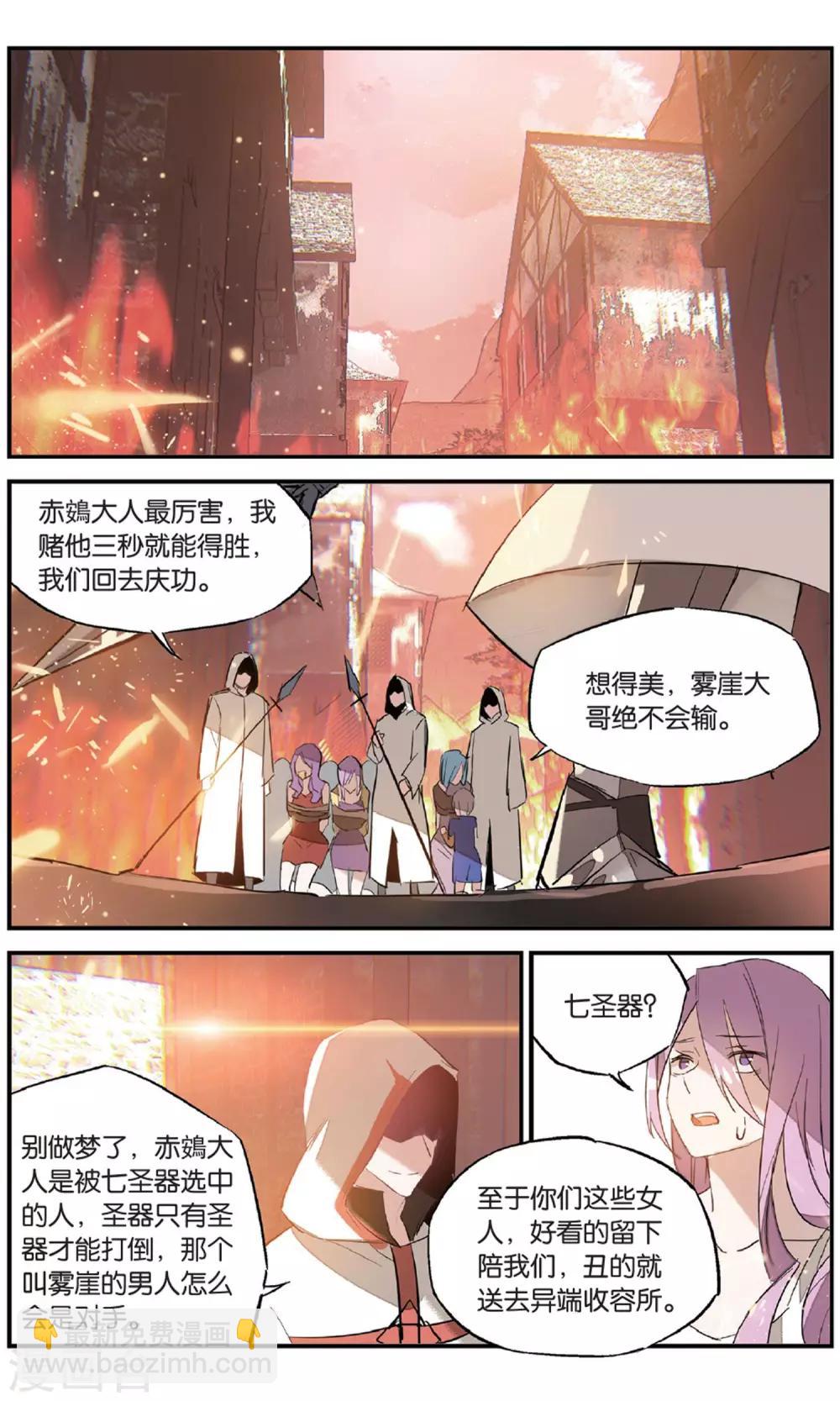 第85话 缠斗-第95话