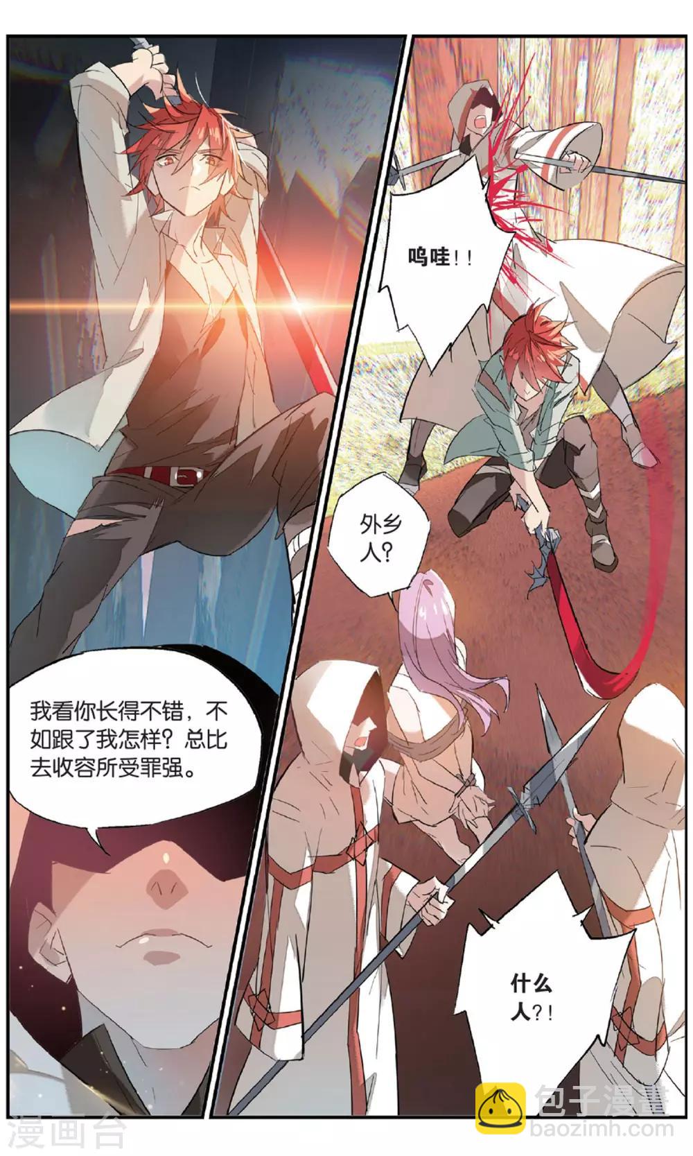 第85话 缠斗-第95话