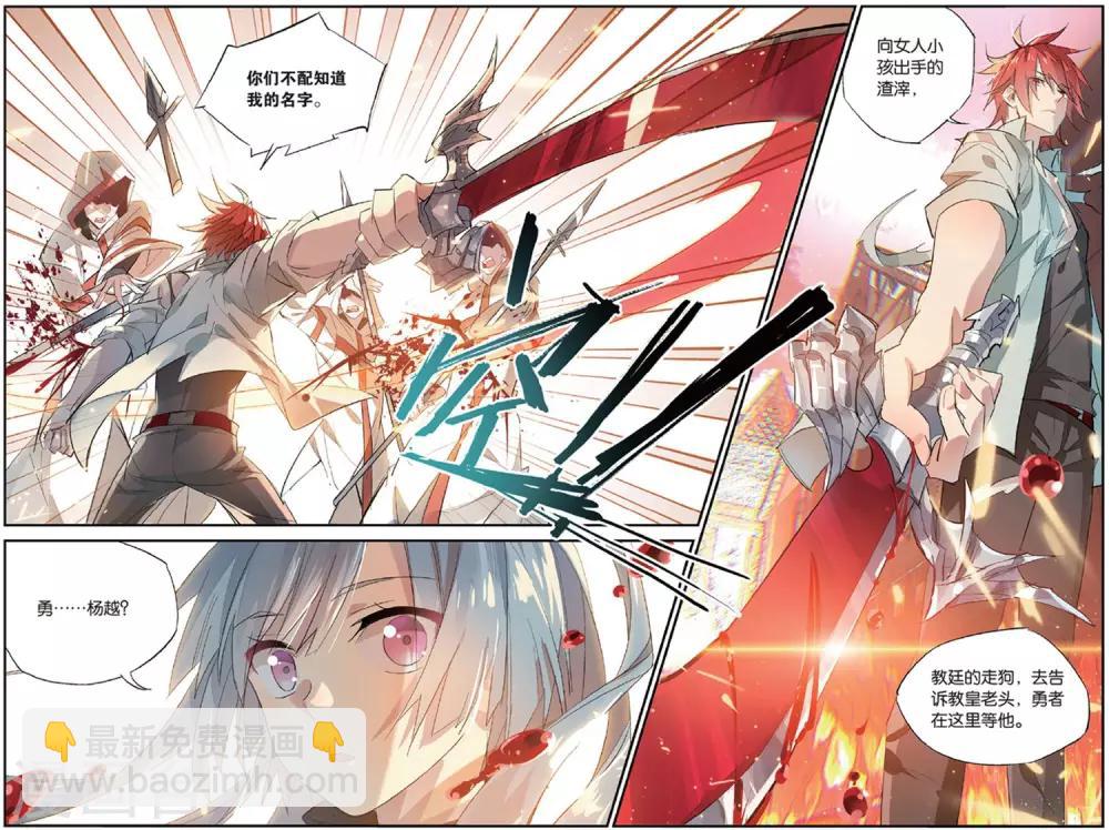 第85话 缠斗-第95话