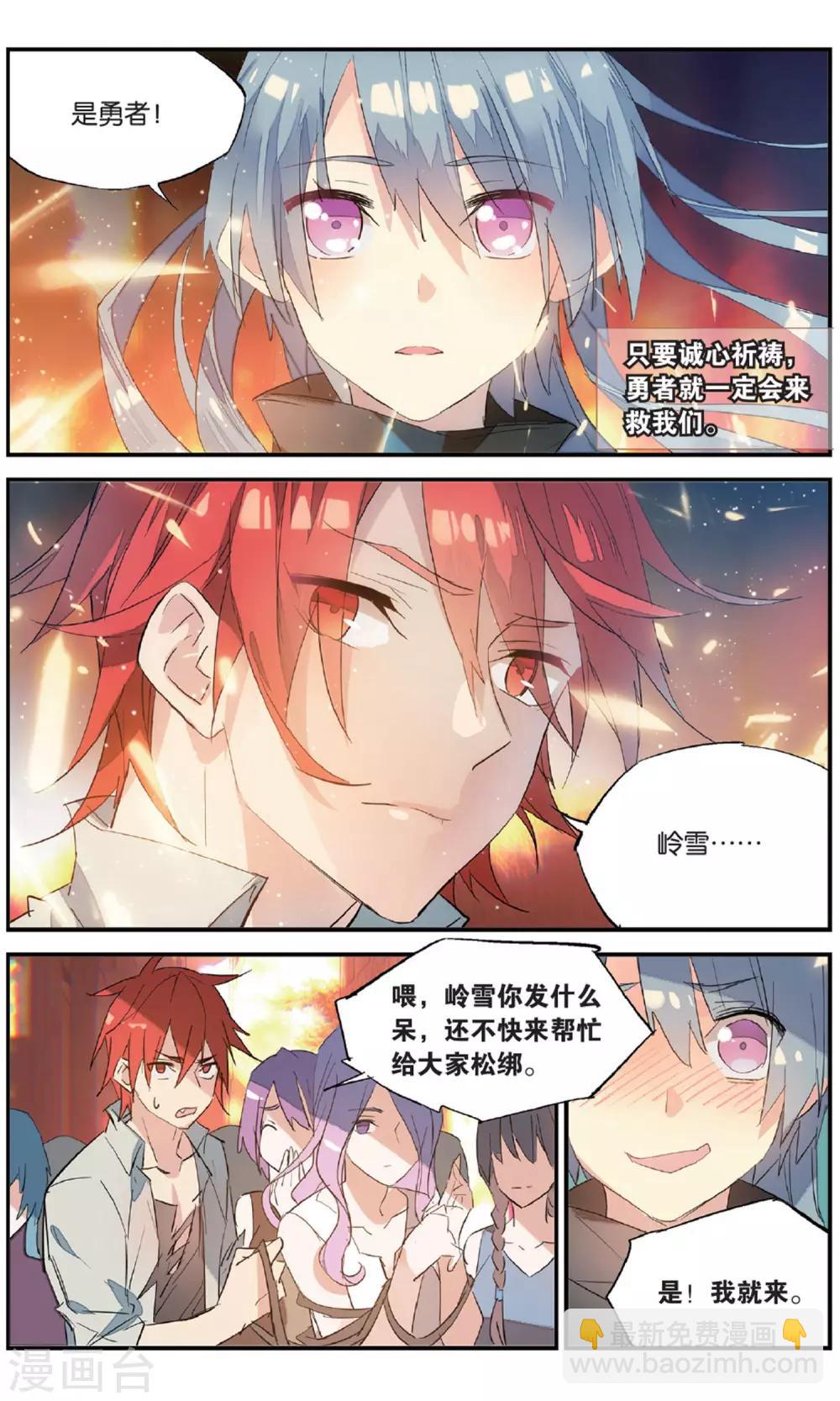 第85话 缠斗-第95话