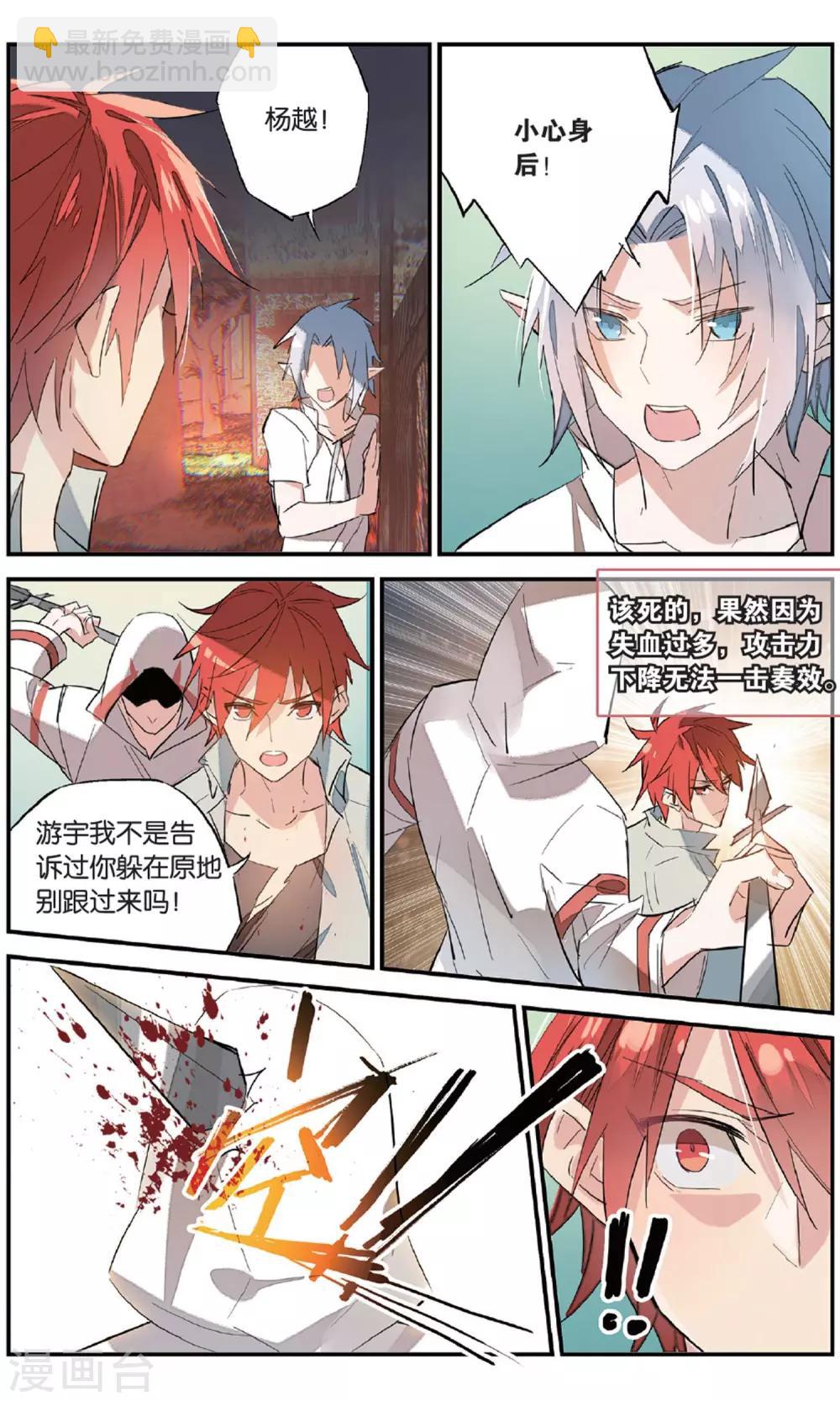 第85话 缠斗-第95话