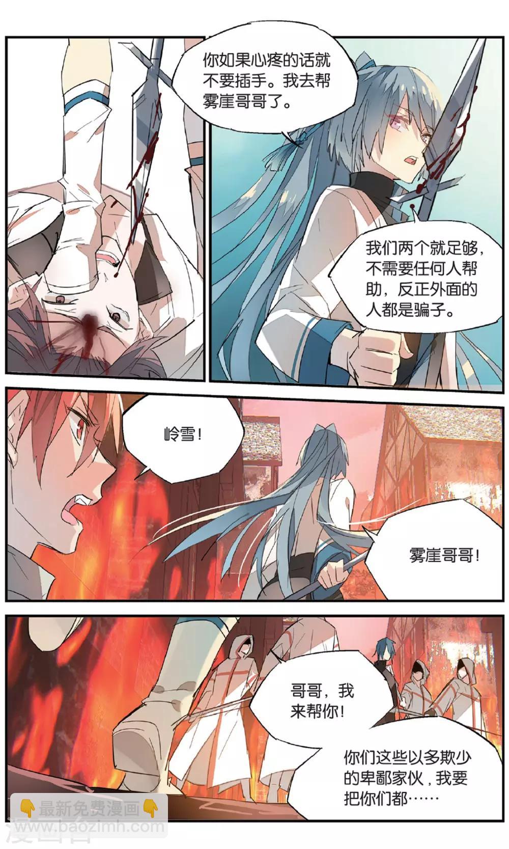 第85话 缠斗-第95话