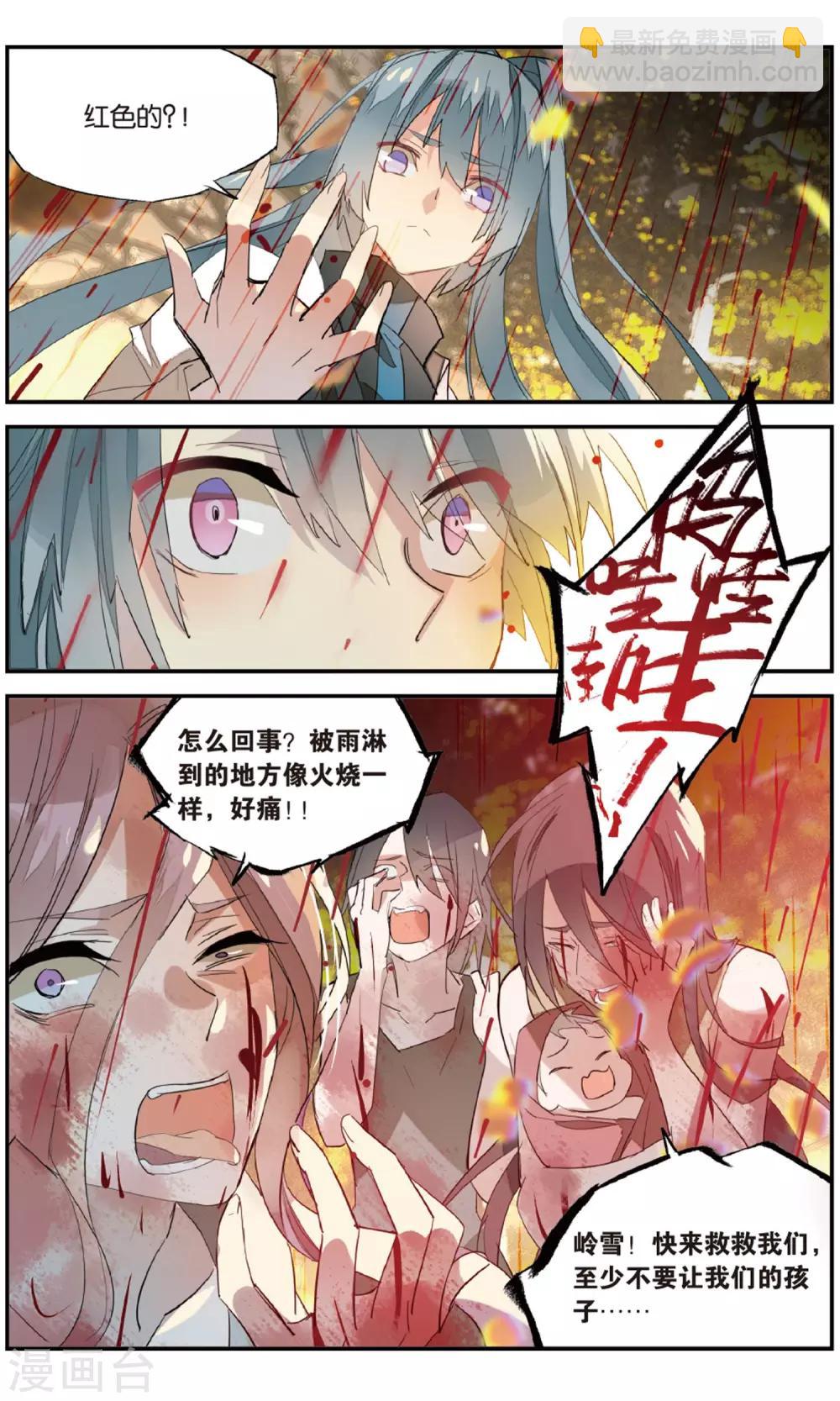 最终话 斩断因果-第97话