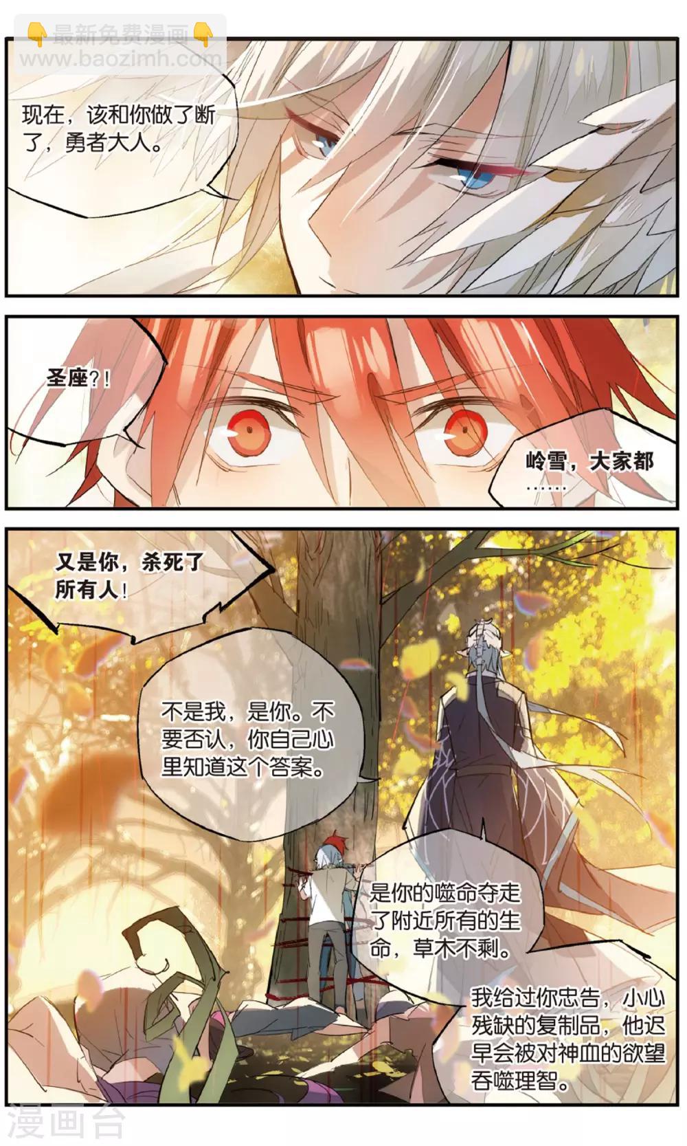 最终话 斩断因果-第97话