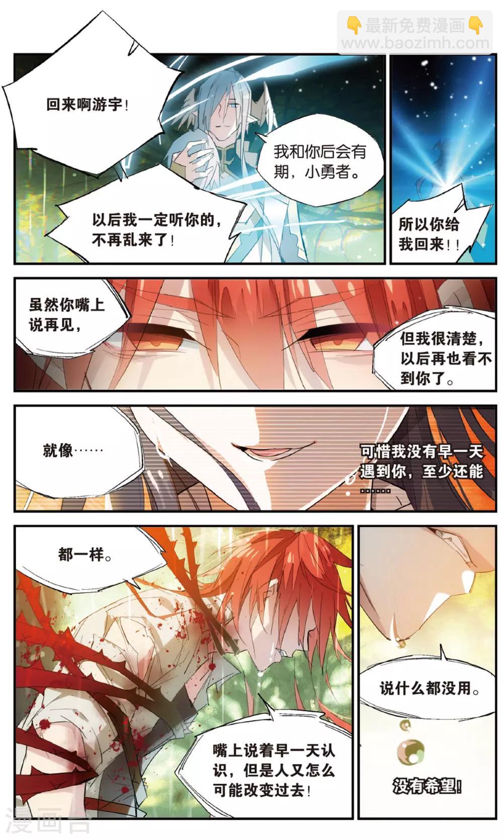 最终话 斩断因果-第97话