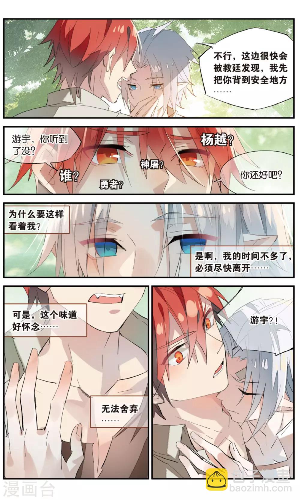 最终话 斩断因果-第97话