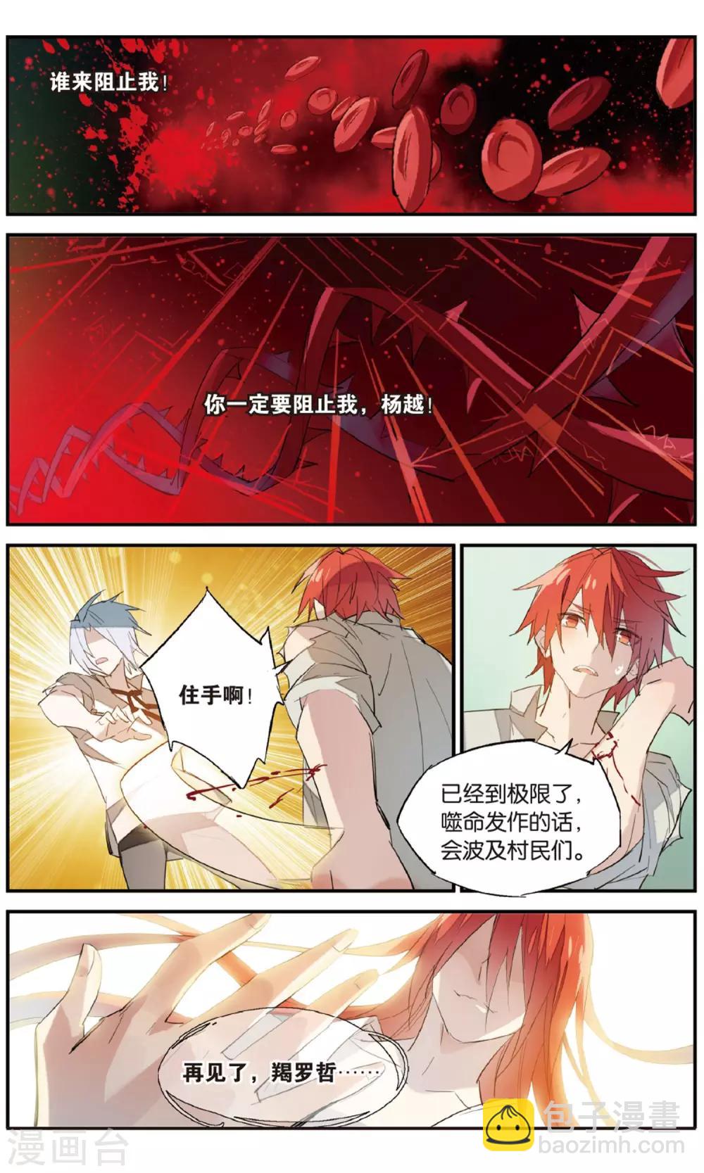 最终话 斩断因果-第97话