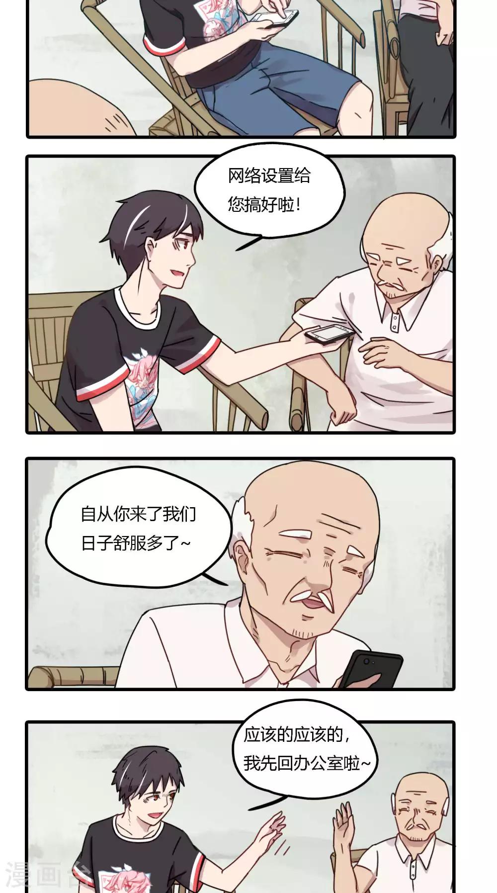 第11话 铁星人为什么总跟膘过不去？-第11话