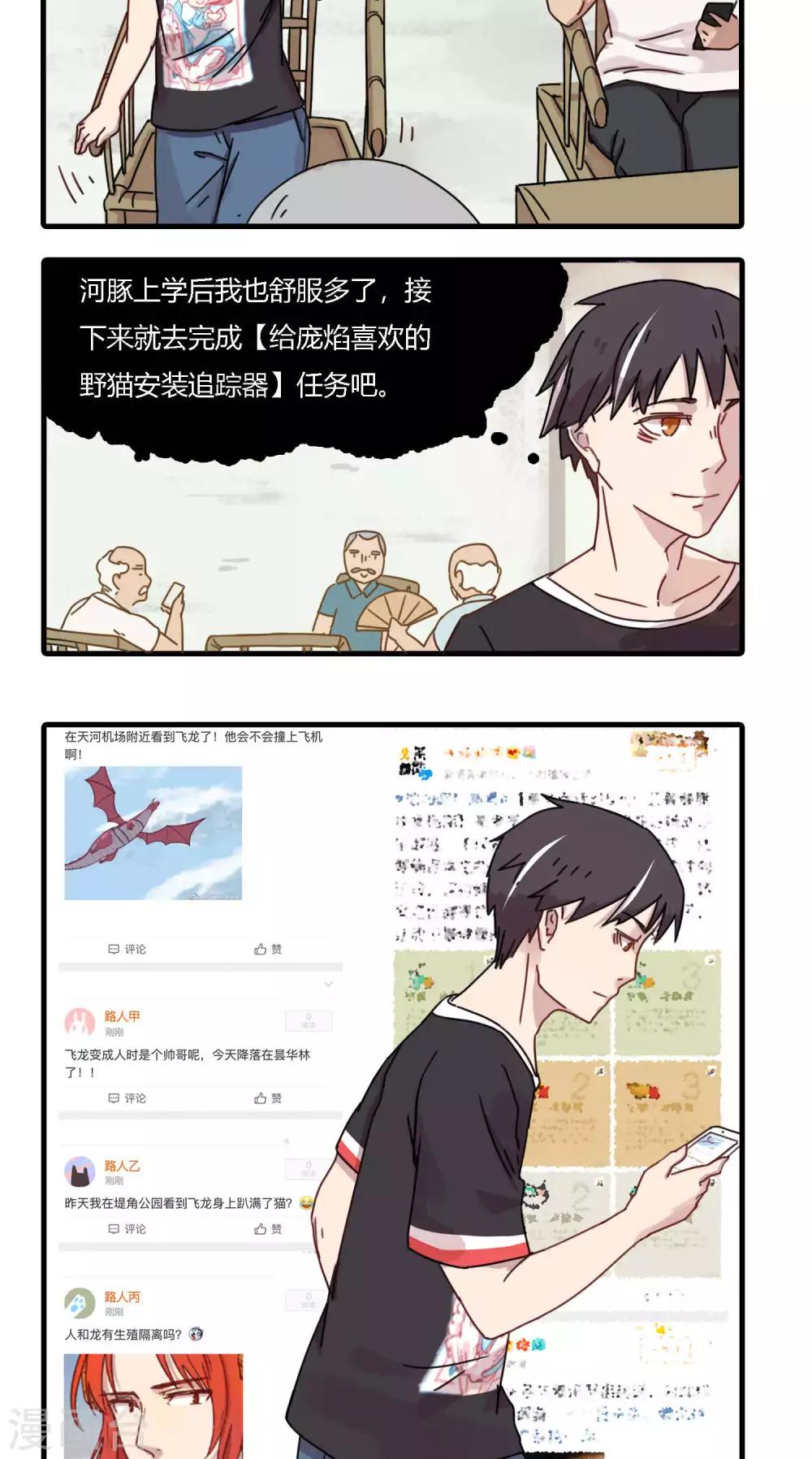 第11话 铁星人为什么总跟膘过不去？-第11话