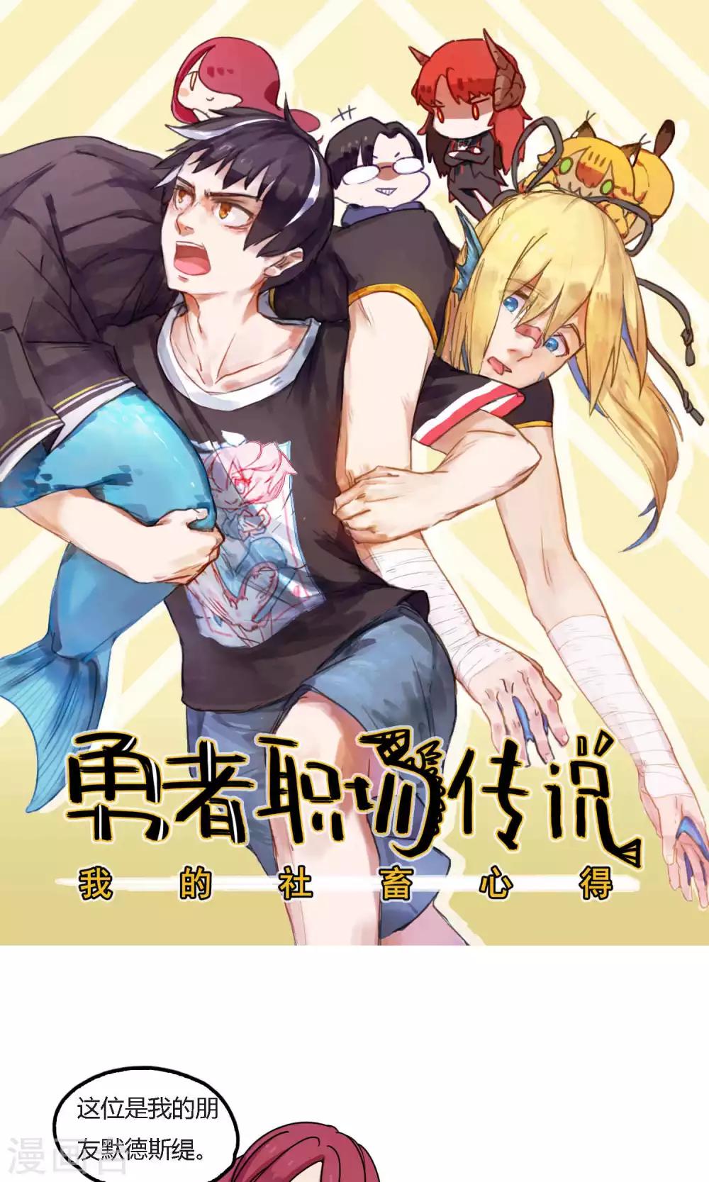第13话 不小心把铲车扔进江里是怎样？-第13话