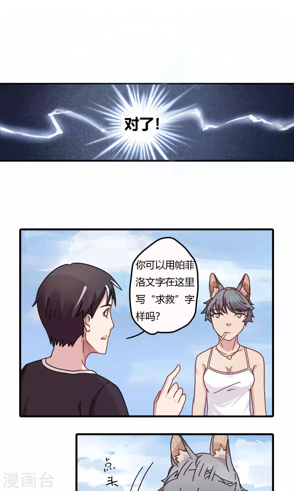 第13话 不小心把铲车扔进江里是怎样？-第13话