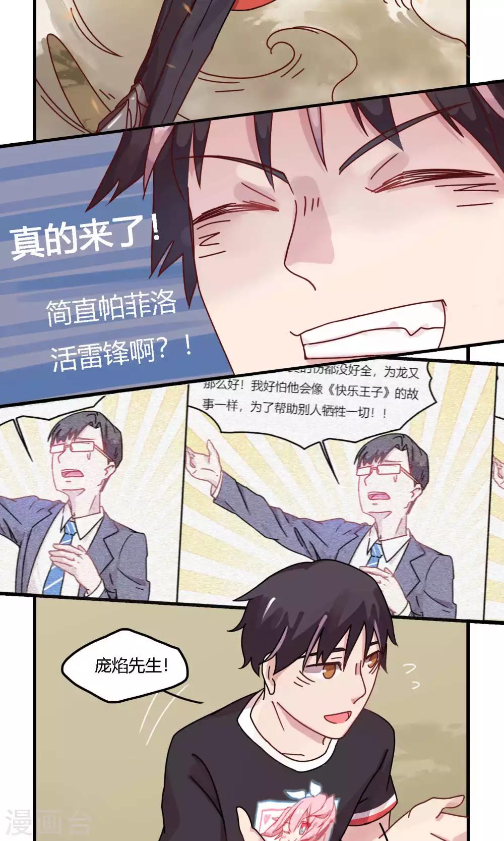 第13话 不小心把铲车扔进江里是怎样？-第13话