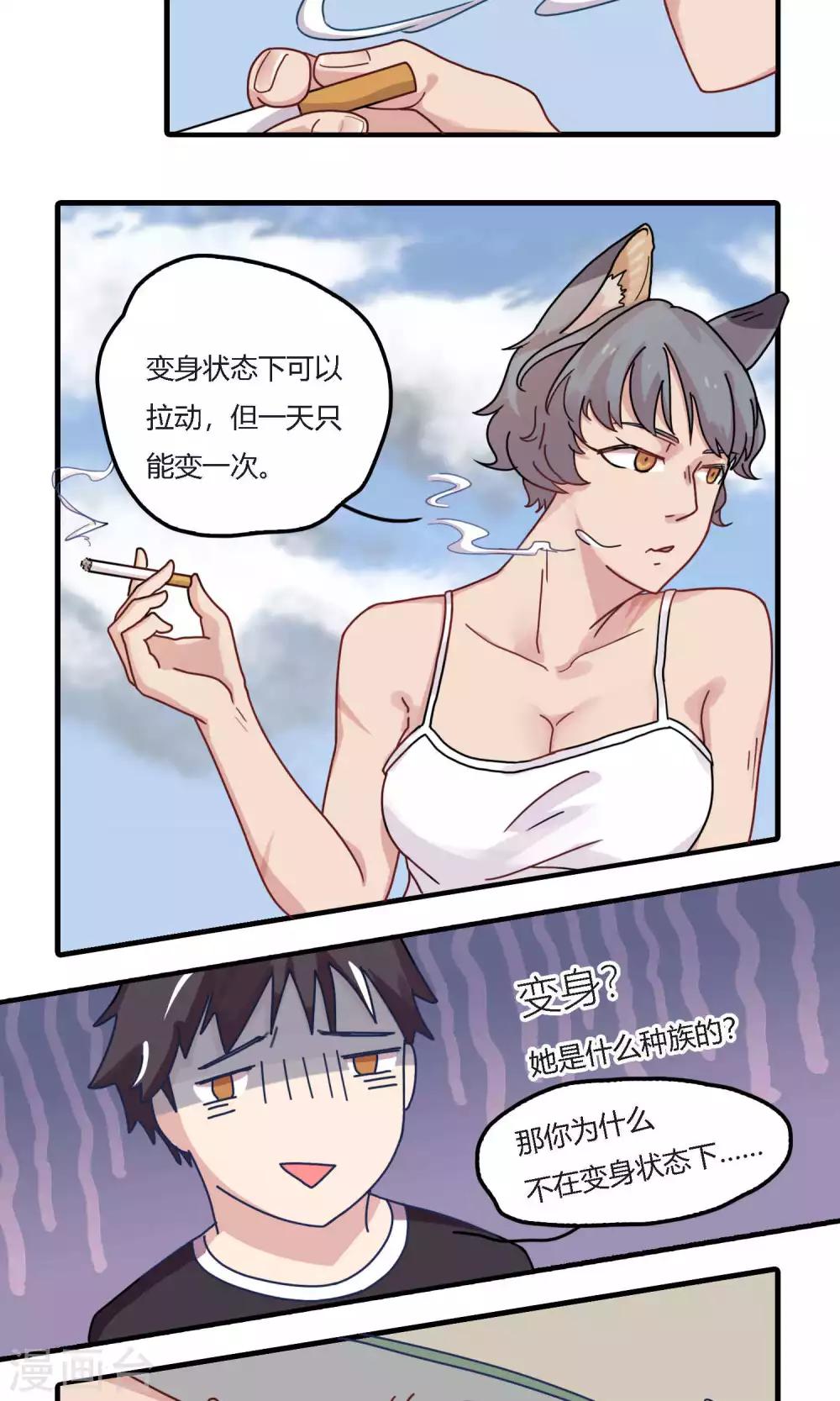 第13话 不小心把铲车扔进江里是怎样？-第13话