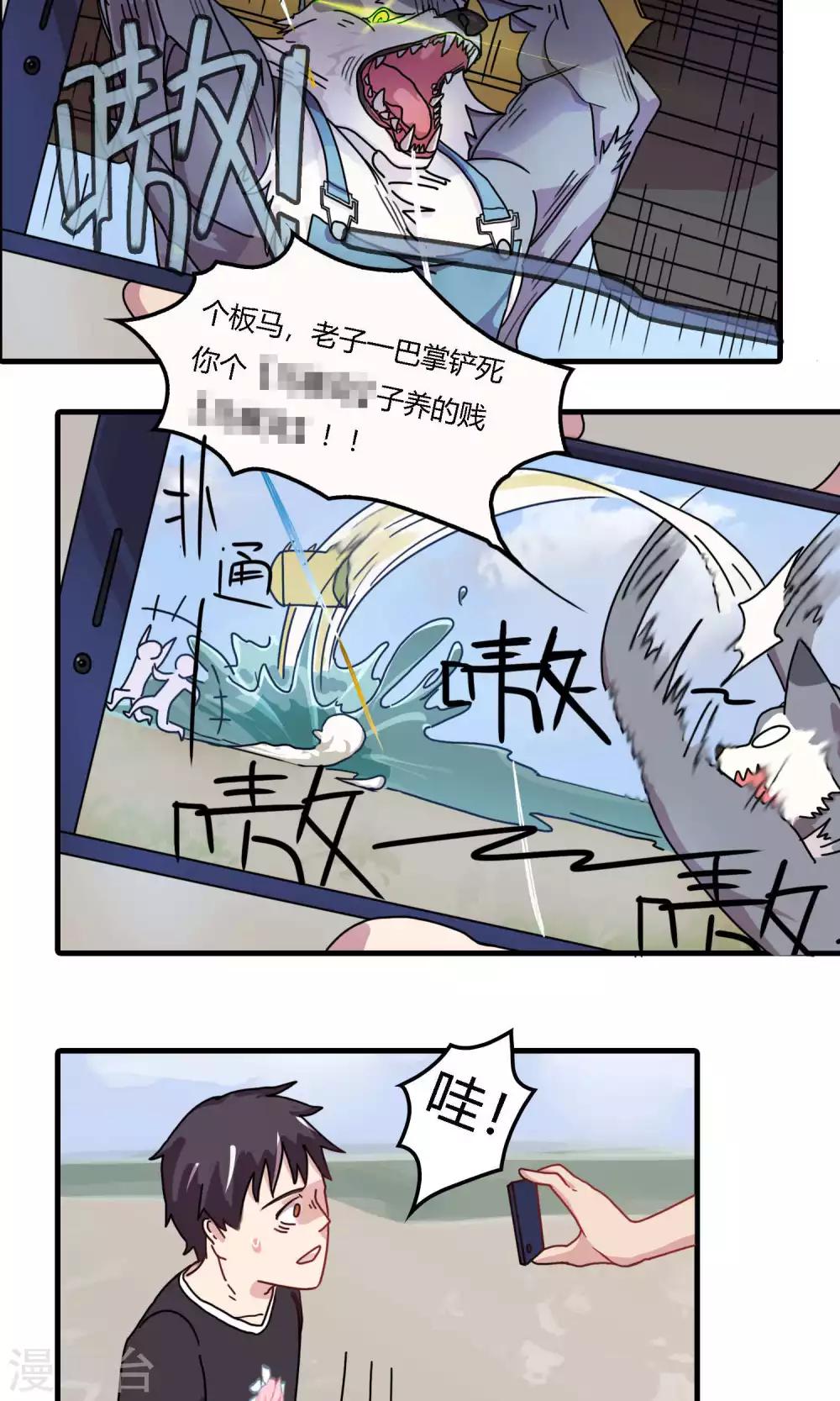 第13话 不小心把铲车扔进江里是怎样？-第13话