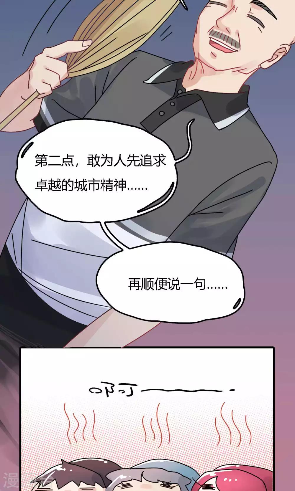 第15话 免息贷款了解一下？-第15话