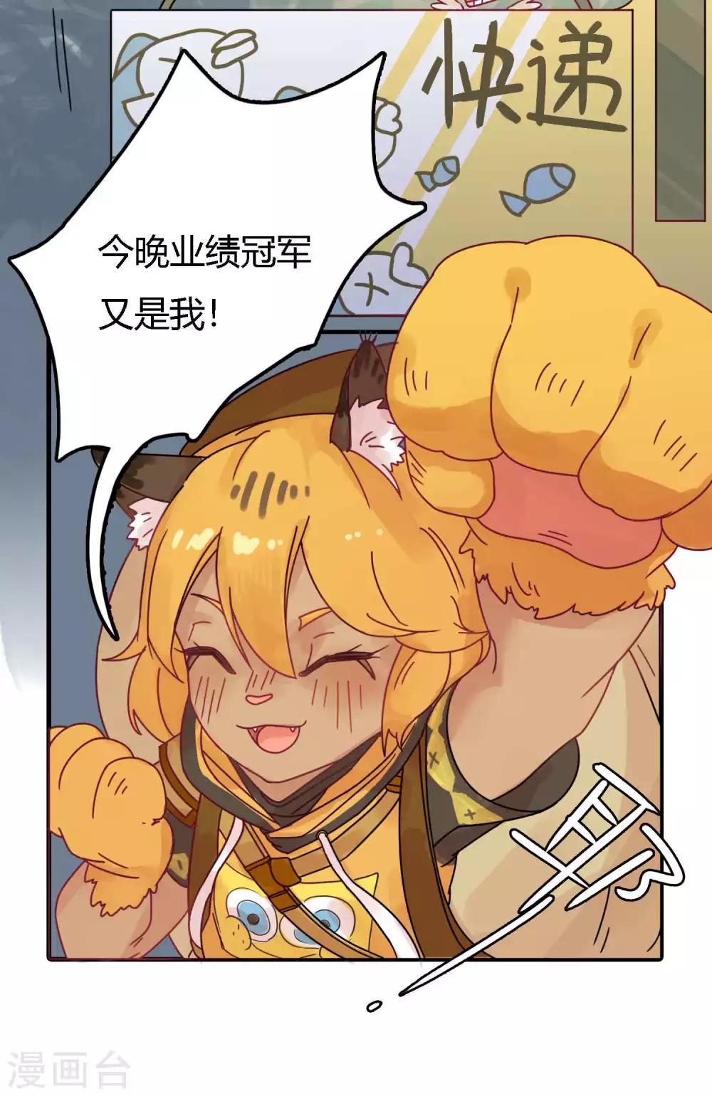 第15话 免息贷款了解一下？-第15话