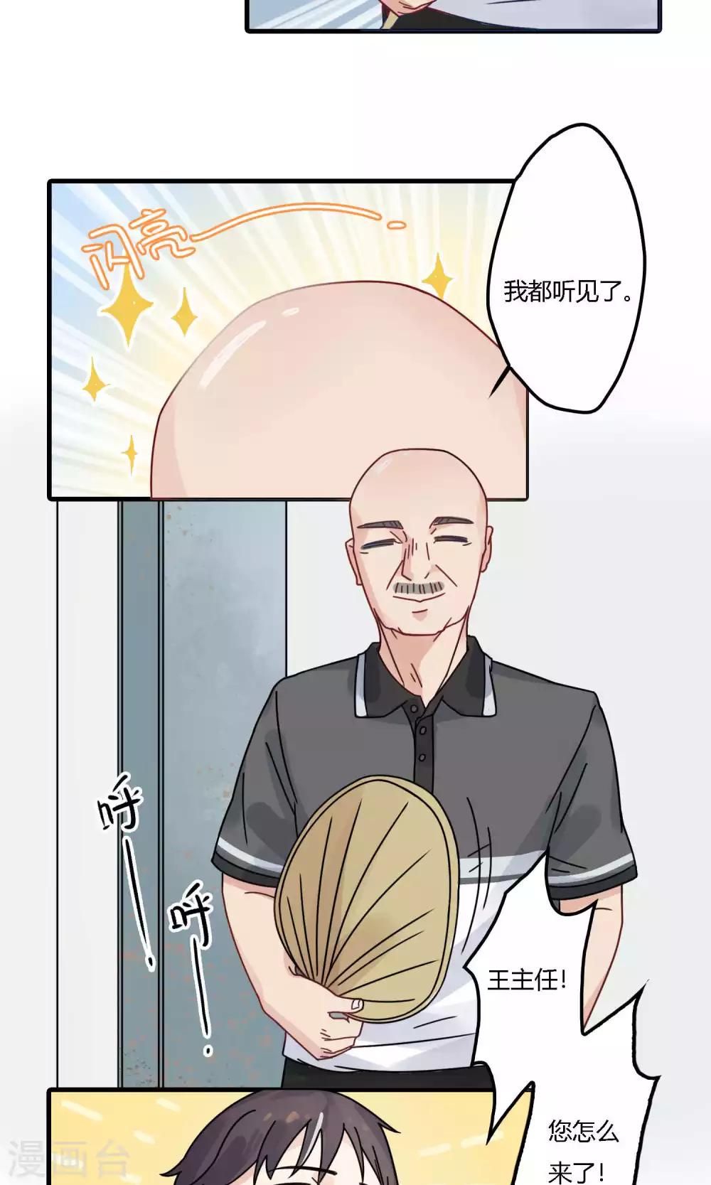 第15话 免息贷款了解一下？-第15话