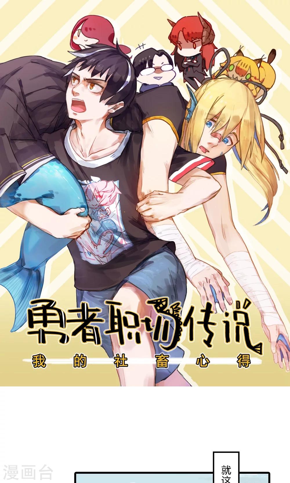 第17话 开除学员不退款简直岂有此理-第17话