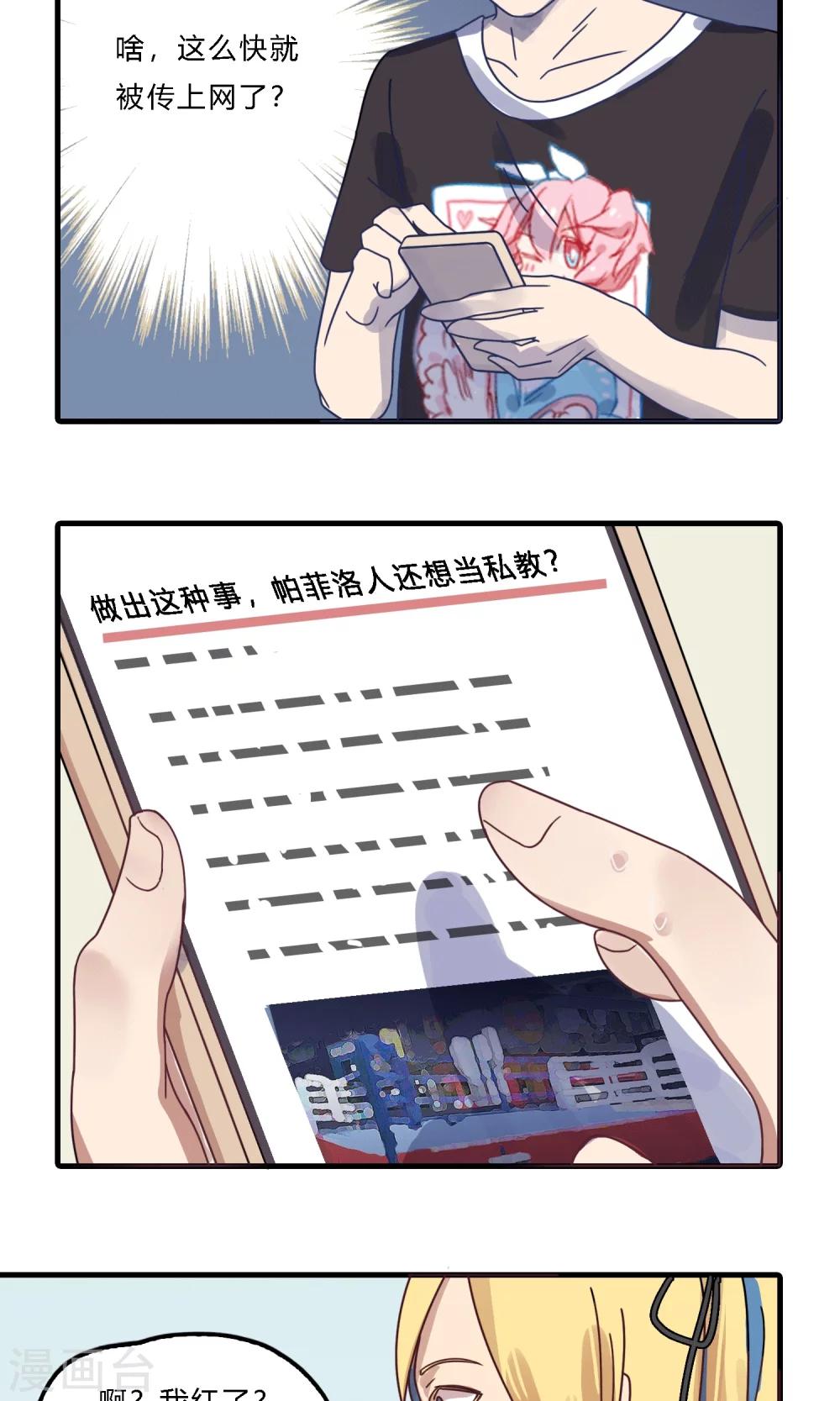 第17话 开除学员不退款简直岂有此理-第17话