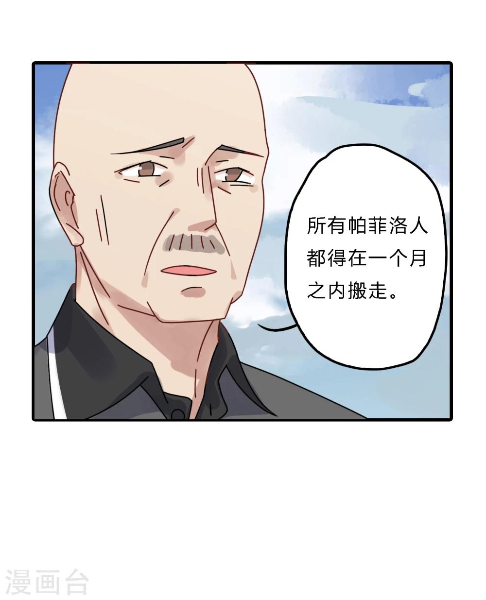 第17话 开除学员不退款简直岂有此理-第17话