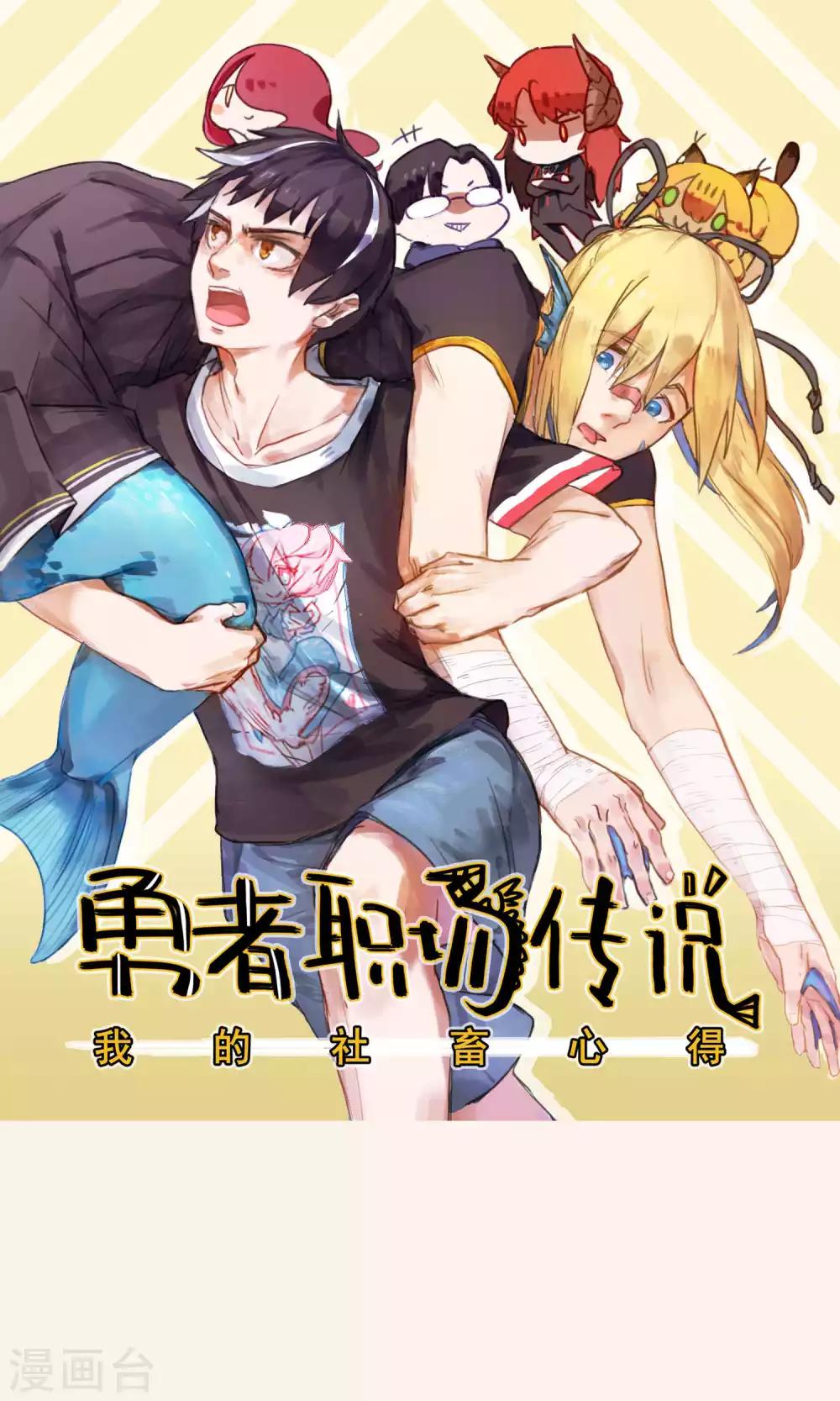 第19话 铁星人结婚居然穿黑白的？-第19话