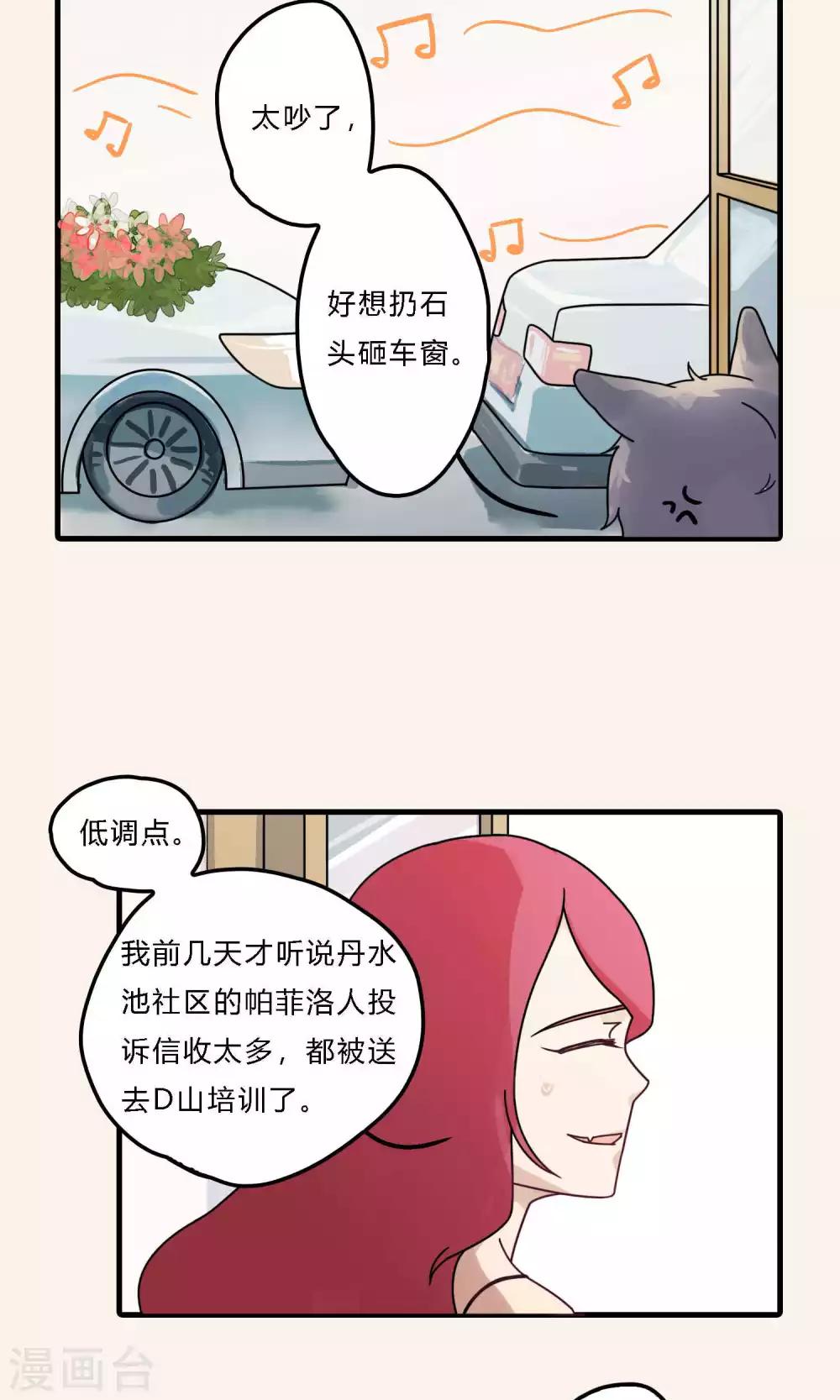 第19话 铁星人结婚居然穿黑白的？-第19话