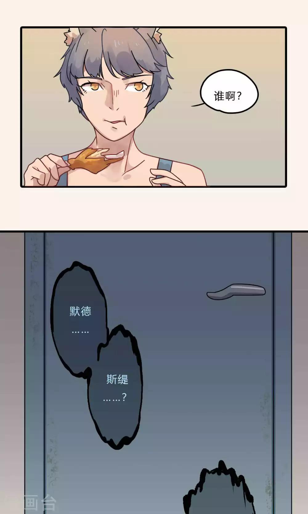 第19话 铁星人结婚居然穿黑白的？-第19话
