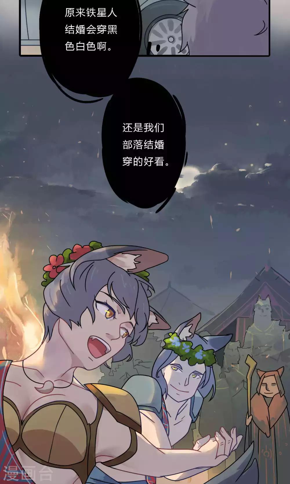 第19话 铁星人结婚居然穿黑白的？-第19话