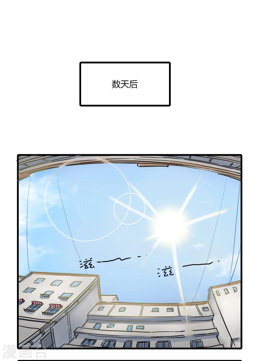 第3话 我已经是一条废鱼了！-第3话